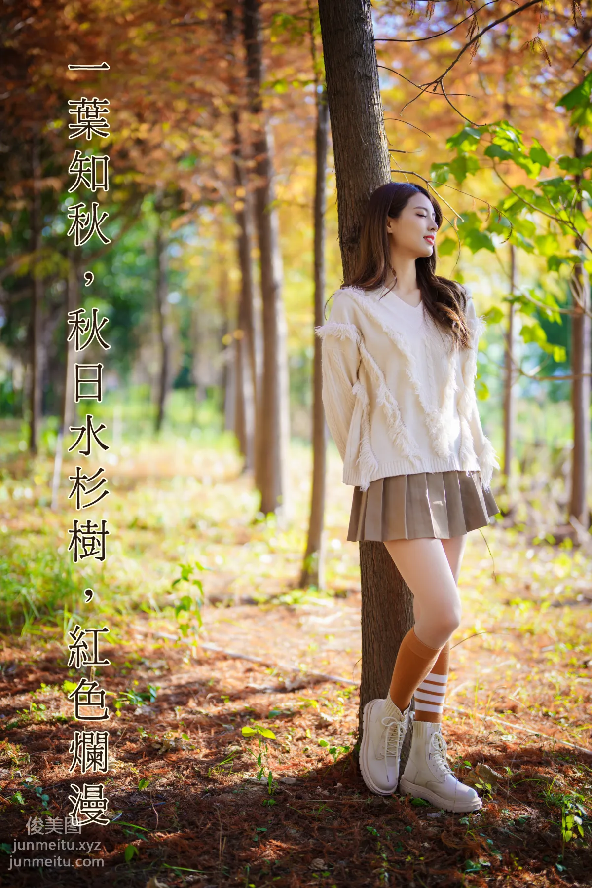 [YITUYU艺图语]2022.02.03 一叶知秋，秋日水杉树，红色烂漫 滕静 page 51