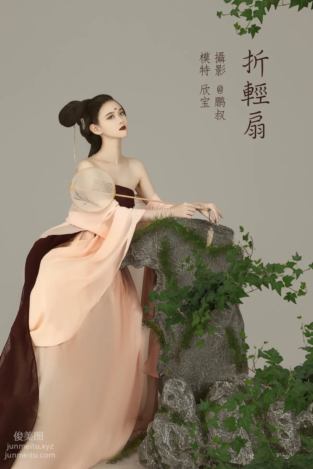 [YITUYU艺图语]2022.02.03 折轻扇 欣宝 page 24