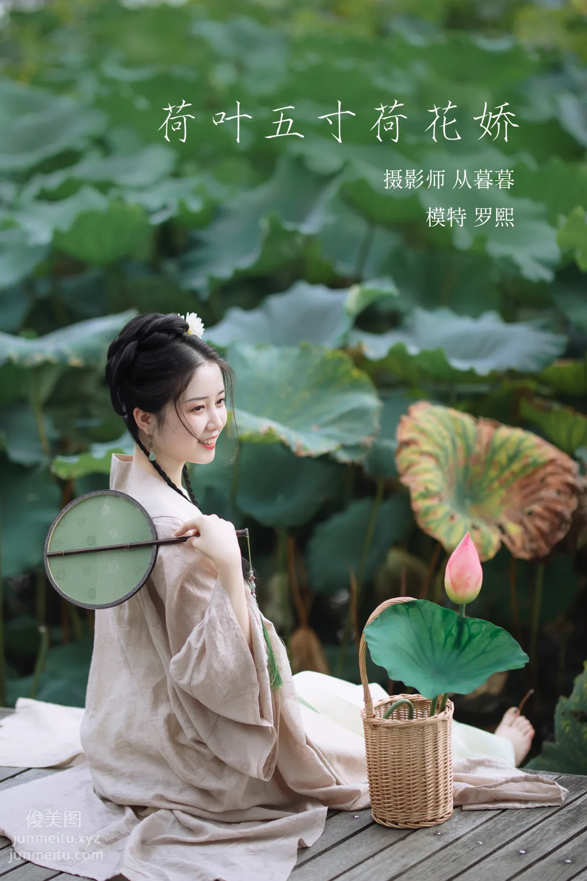 [YITUYU艺图语]2022.02.09 荷叶五寸荷花娇 罗熙 page 20