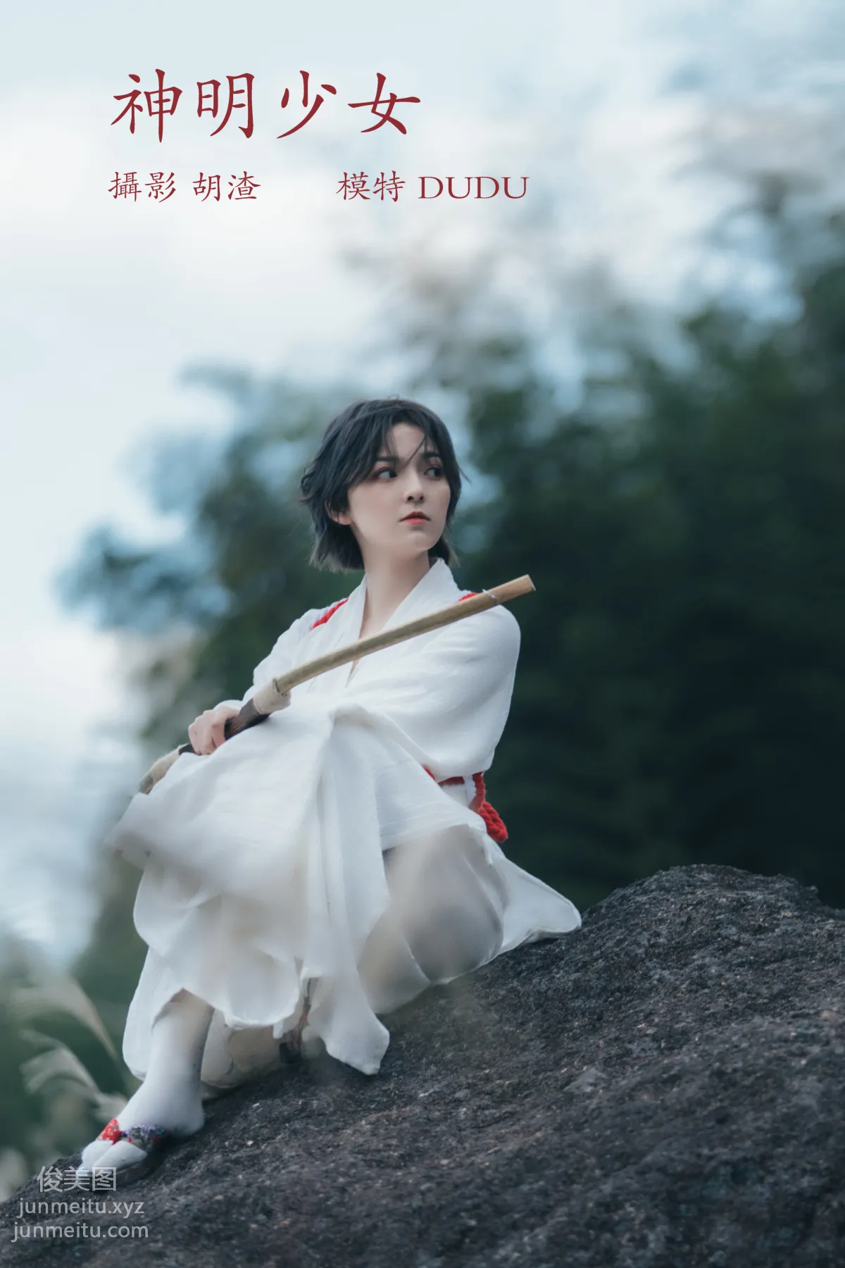[YITUYU艺图语]2022.02.10 神明少女 dudu page 35