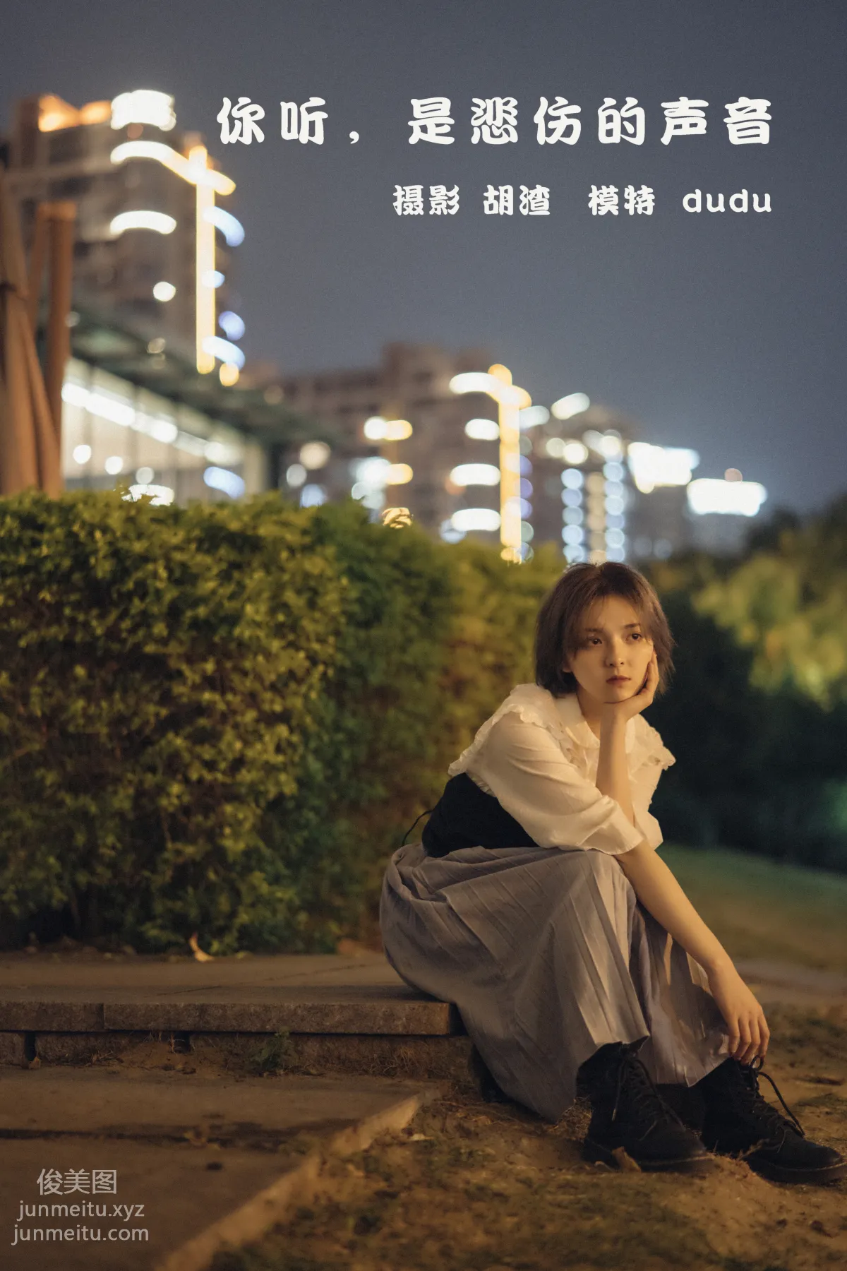 [YITUYU艺图语]2022.02.11 你听，是悲伤的声音 dudu page 43
