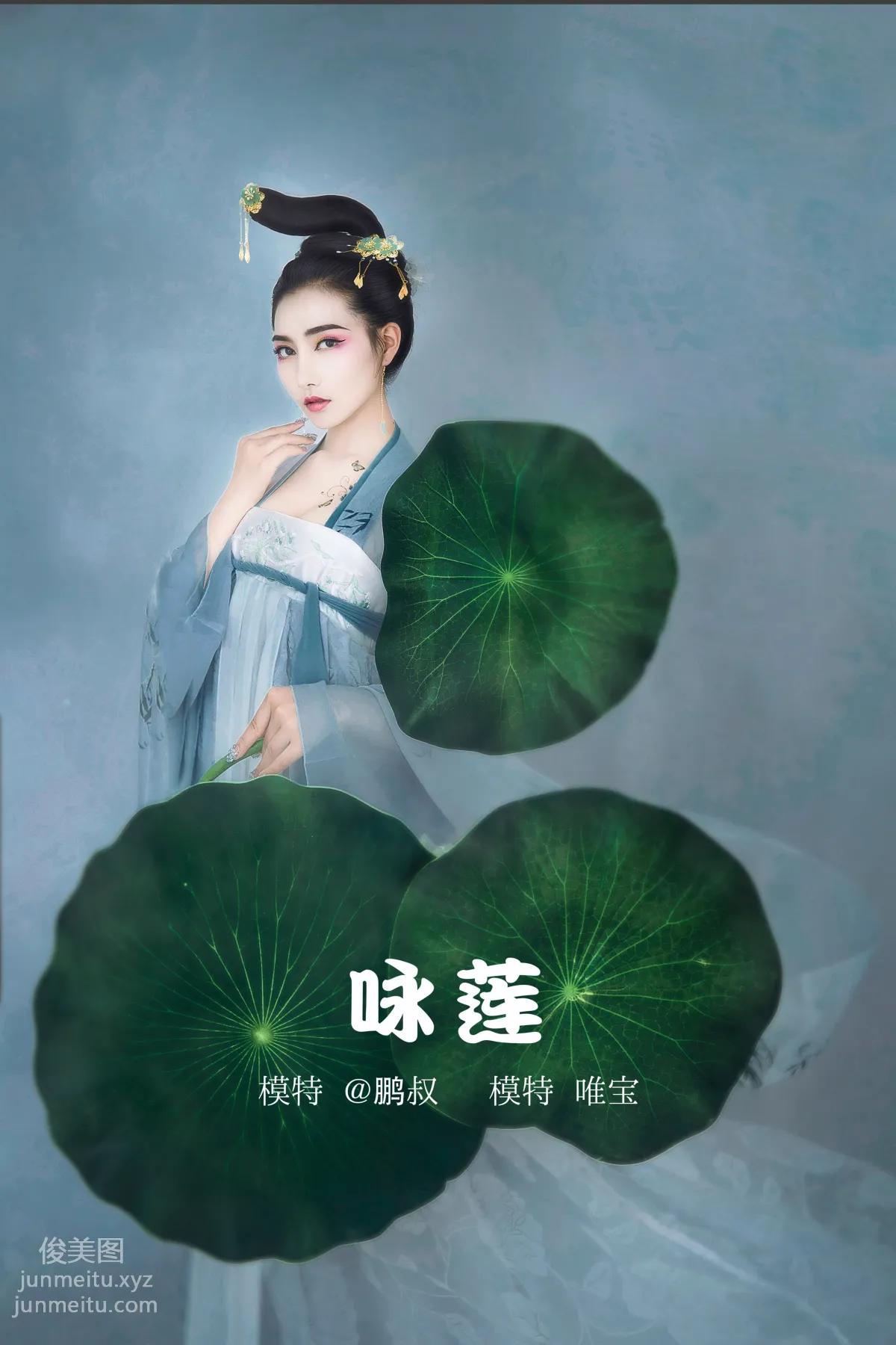 [YITUYU艺图语]2022.02.11 咏莲 唯宝 page 23