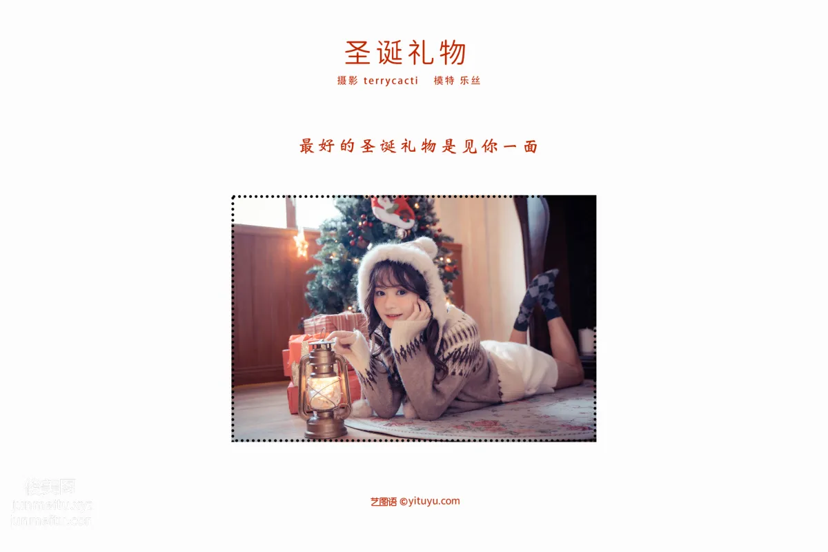 [YITUYU艺图语]2022.02.14 圣诞礼物 乐丝 page 2