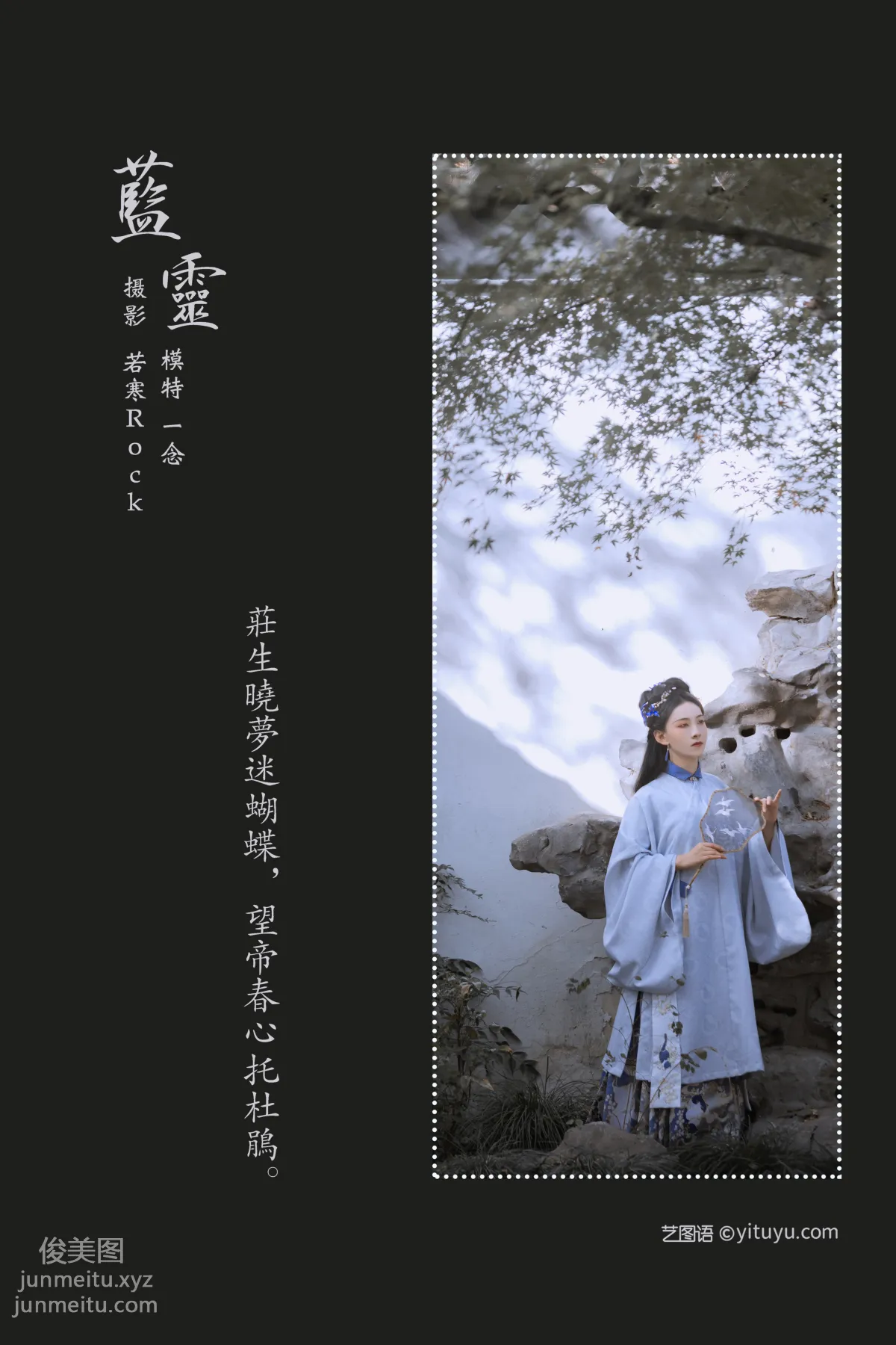 [YITUYU艺图语]2022.02.15 蓝灵 一念 page 2
