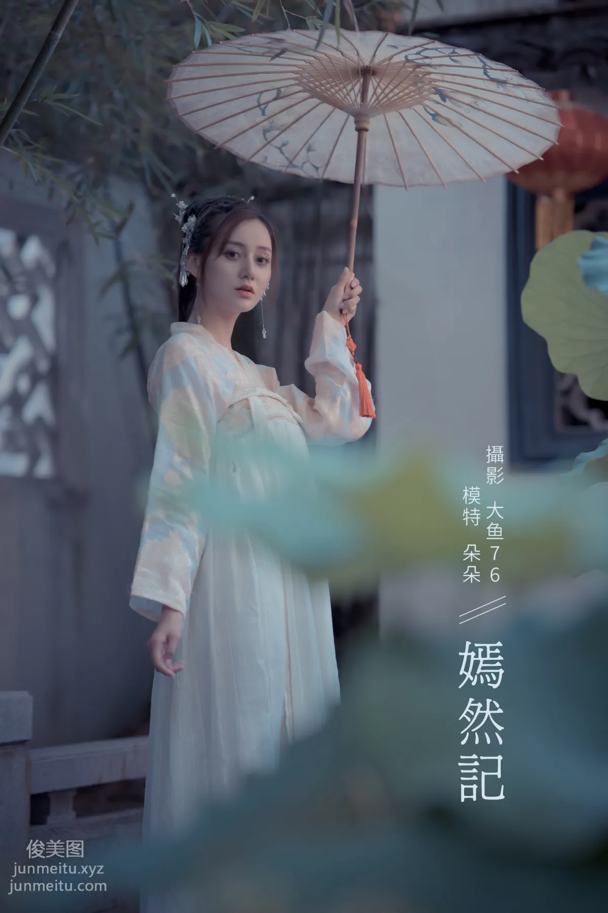 [YITUYU艺图语]2022.02.16 嫣然记 朵朵 page 56