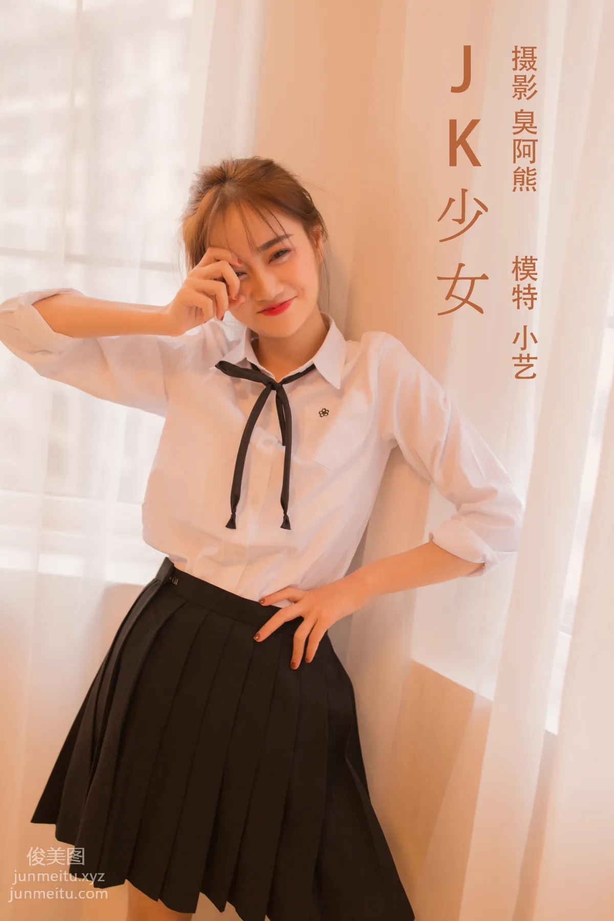 [YITUYU艺图语]2022.02.18 JK少女 小艺 page 33