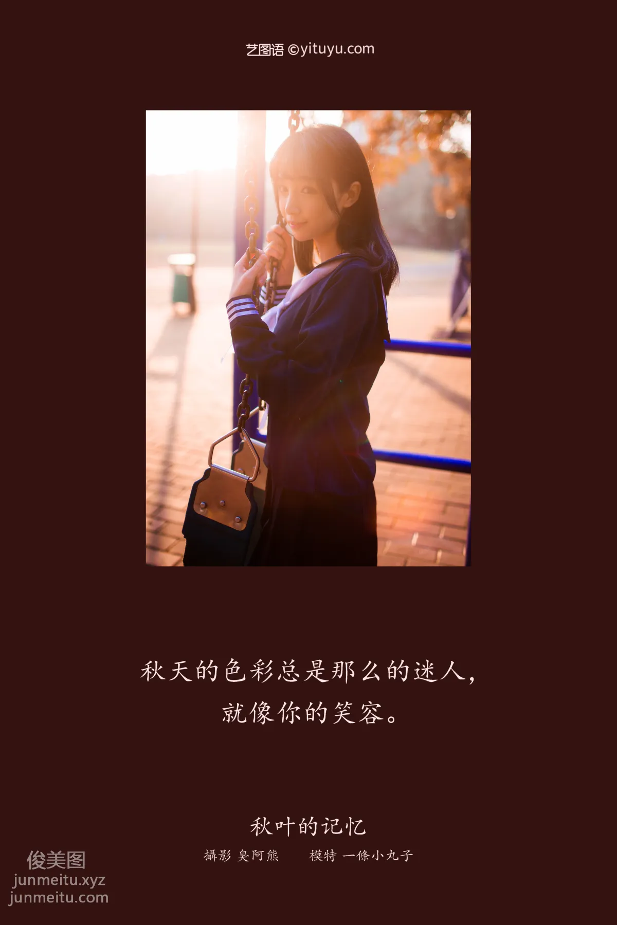 [YITUYU艺图语]2022.02.19 秋叶的记忆 一条小丸子 page 2
