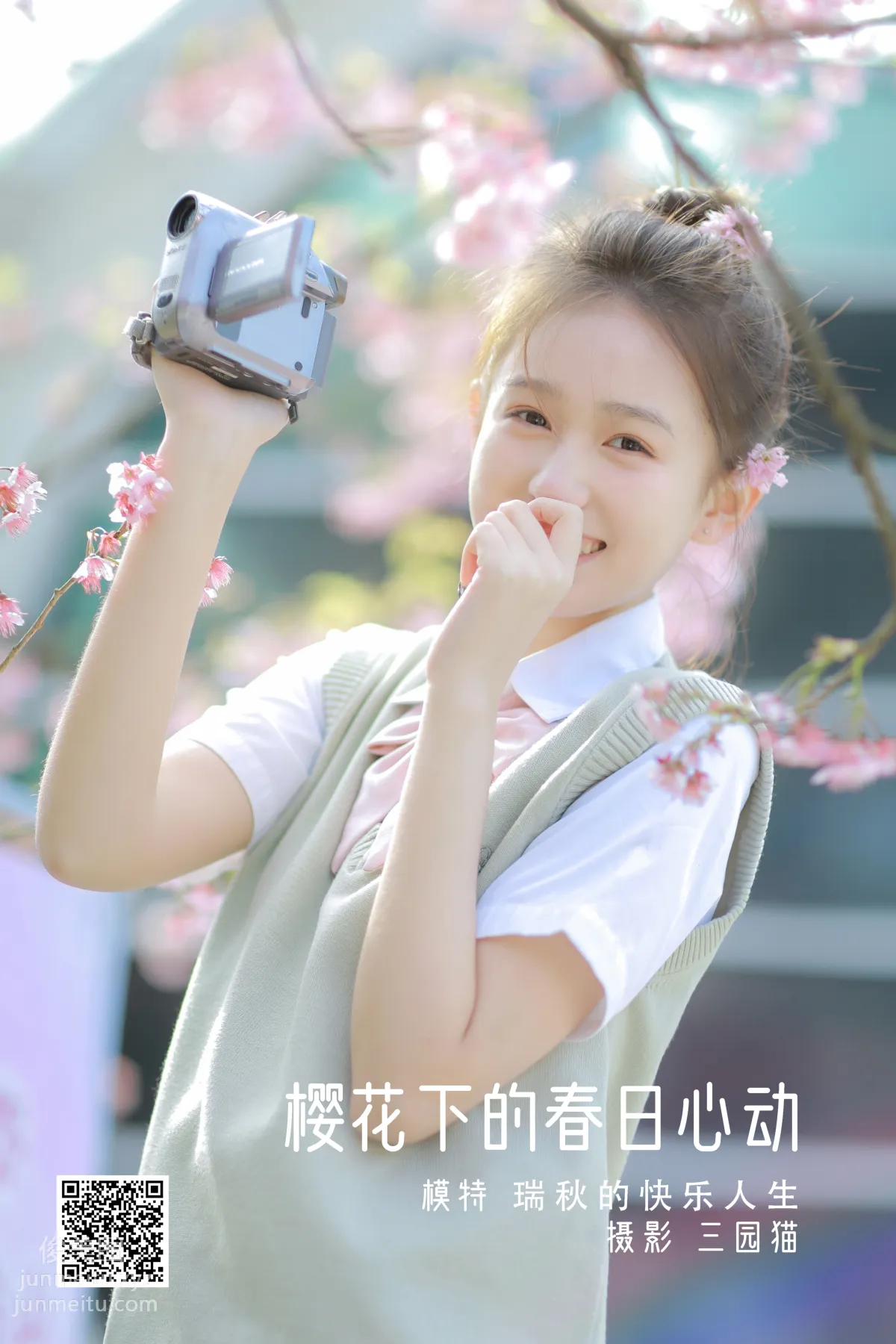 [艺图语] 2022.05.11 樱花下的春日心动 瑞秋的快乐人生 page 2