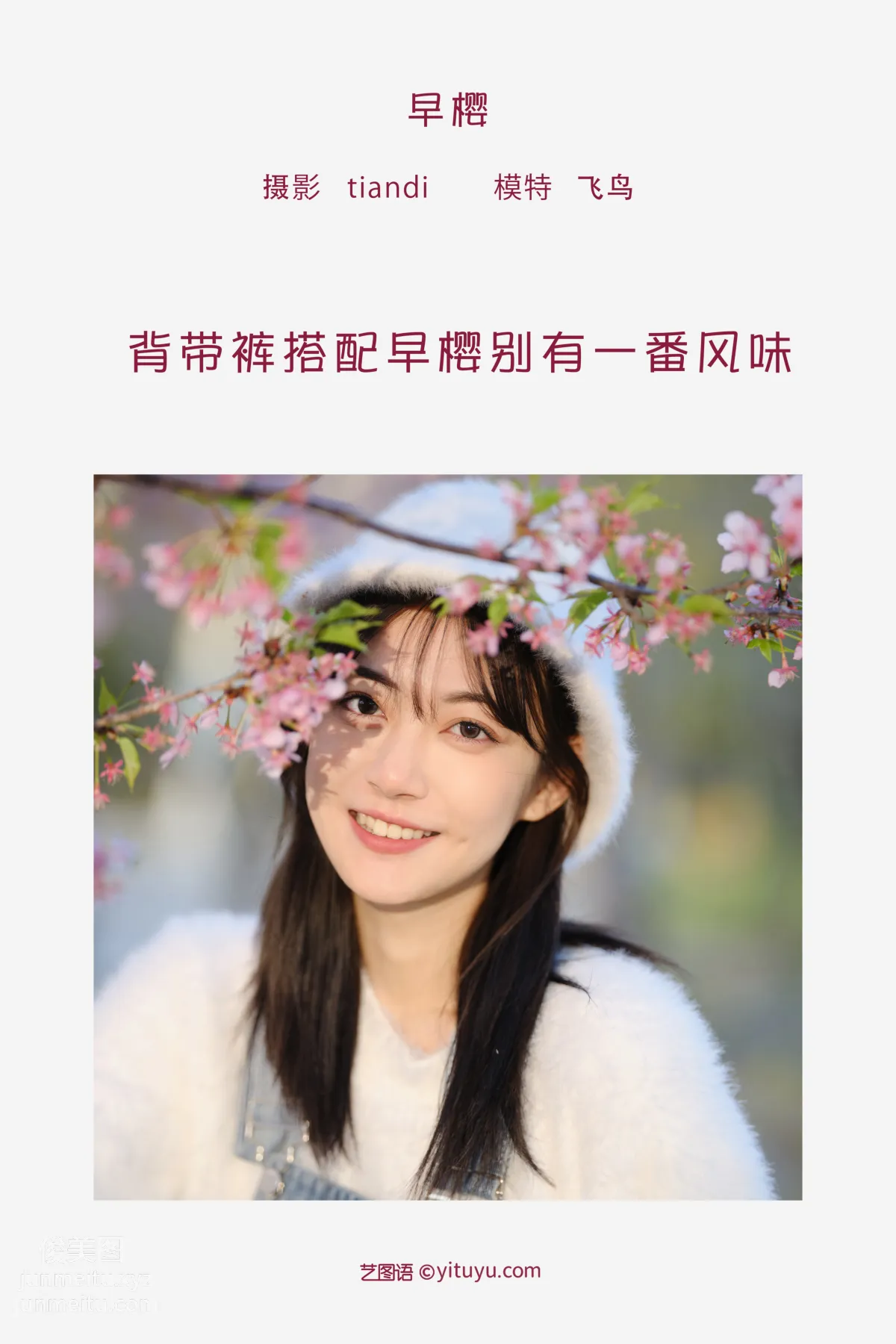 [艺图语] 2022.05.12 早樱 飞鸟咕咕- page 3