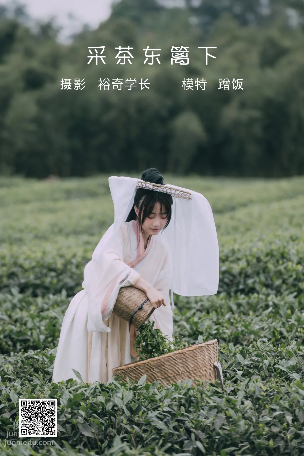 [艺图语] 2022.05.12 采茶东篱下 蹭饭 page 2
