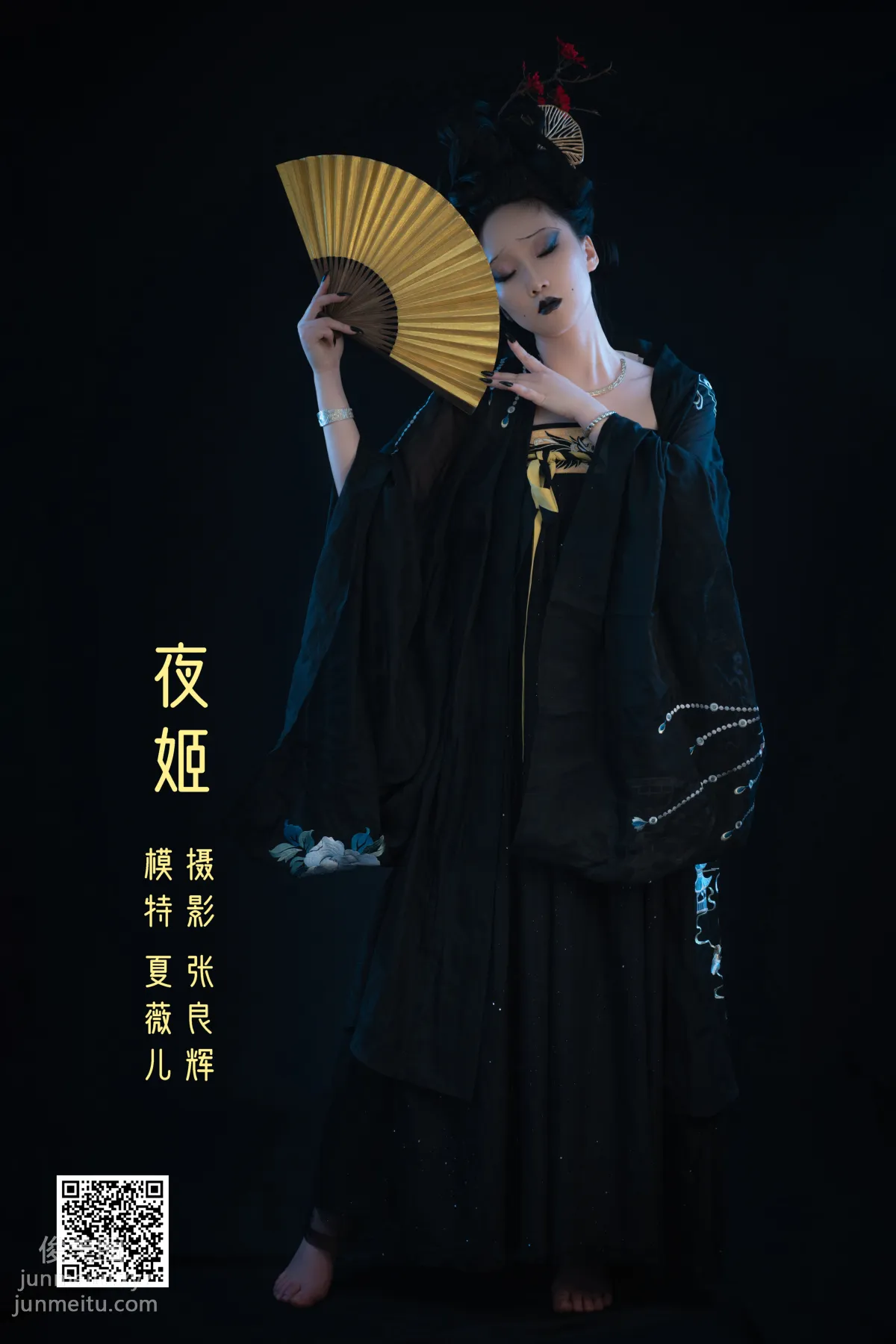 [艺图语] 2022.05.13 夜姬 夏薇儿 page 2