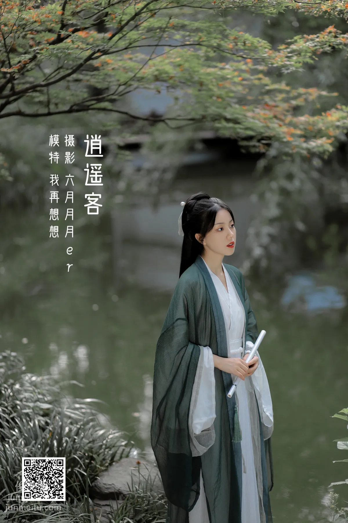 [艺图语] 2022.05.13 逍遥客 我再想想 page 2