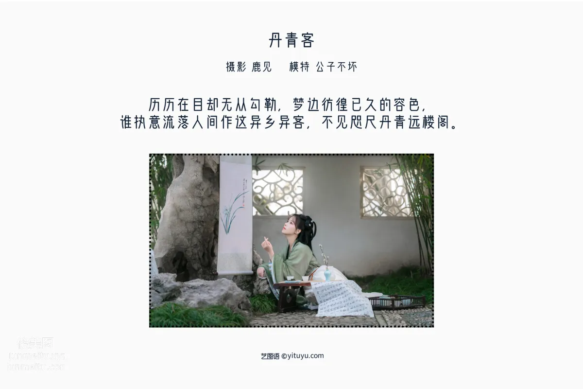 [艺图语] 2022.05.15 丹青客 公子不坏__ page 3