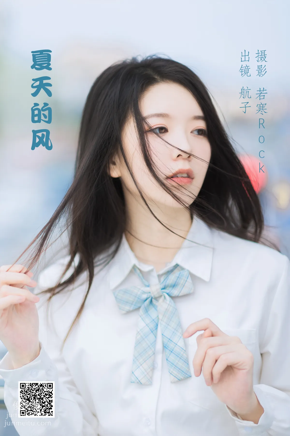 [艺图语] 2022.05.16 夏天的风 航子就是航子呀 page 2