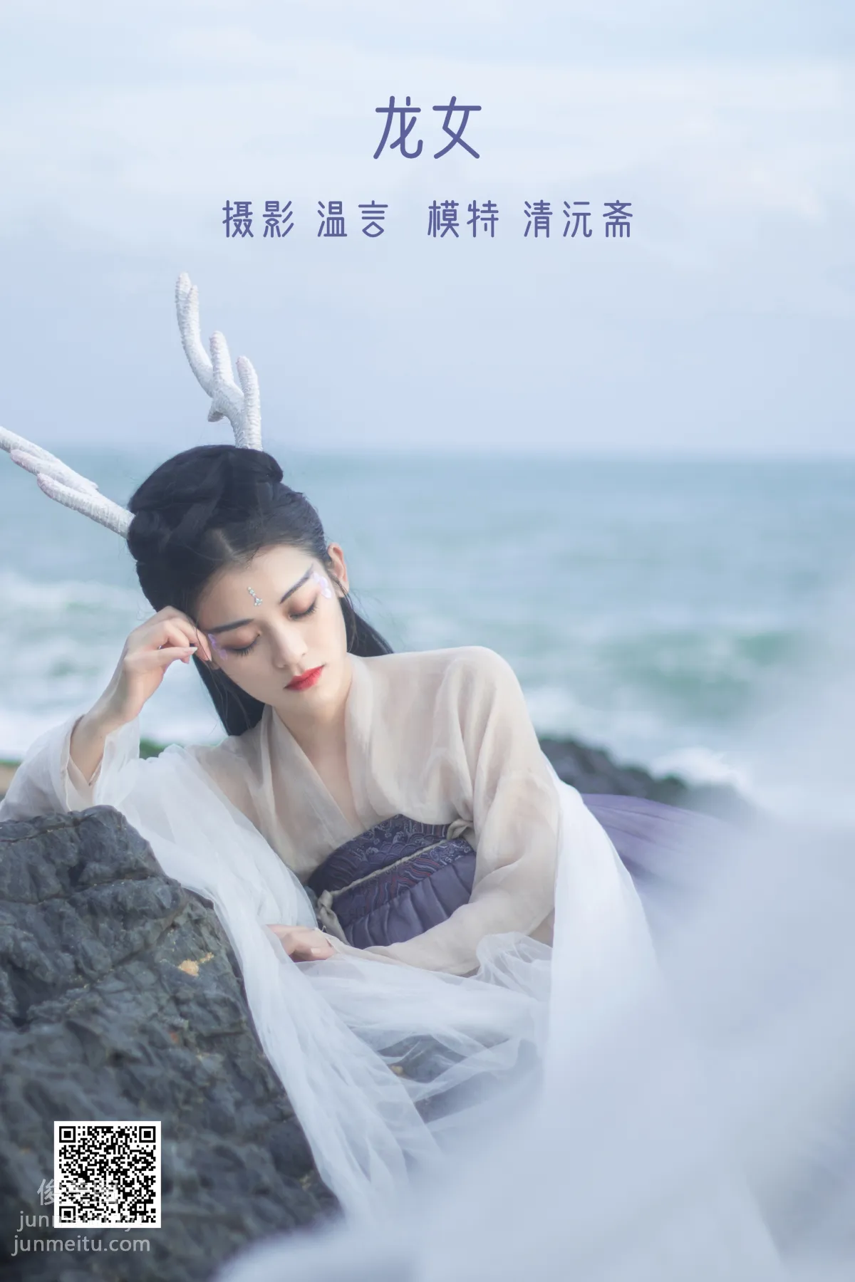 [艺图语] 2022.05.17 龙女 清沅斋 page 2