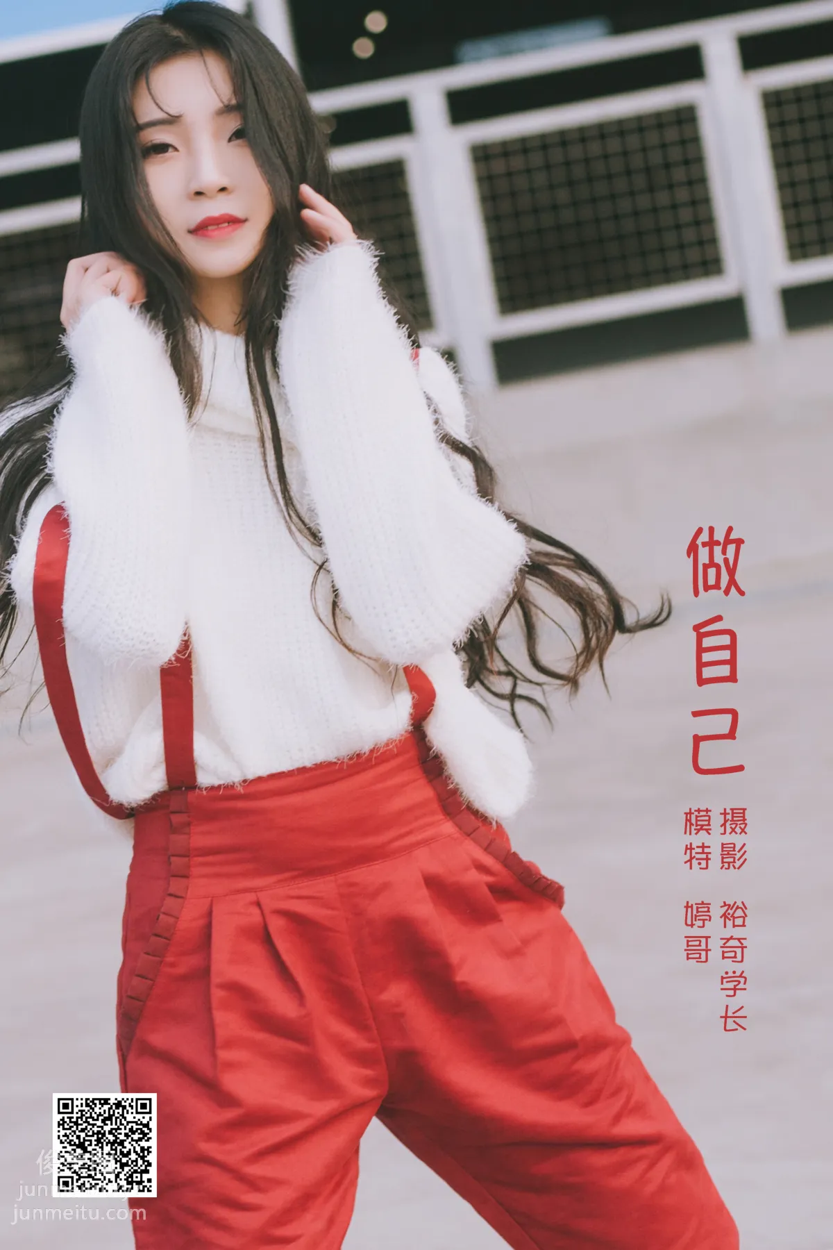 [艺图语] 2022.05.20 做自己 婷哥 page 2