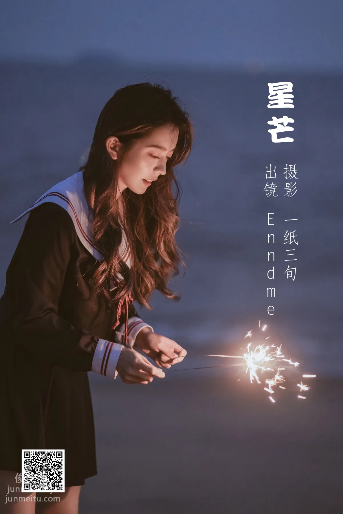 [艺图语] 2022.05.20 星芒 Enndme page 2