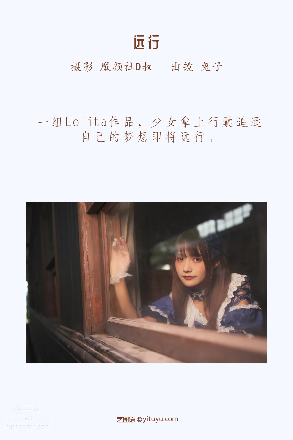 [艺图语] 2022.05.20 远行 兔子Zzz不吃胡萝卜 page 3