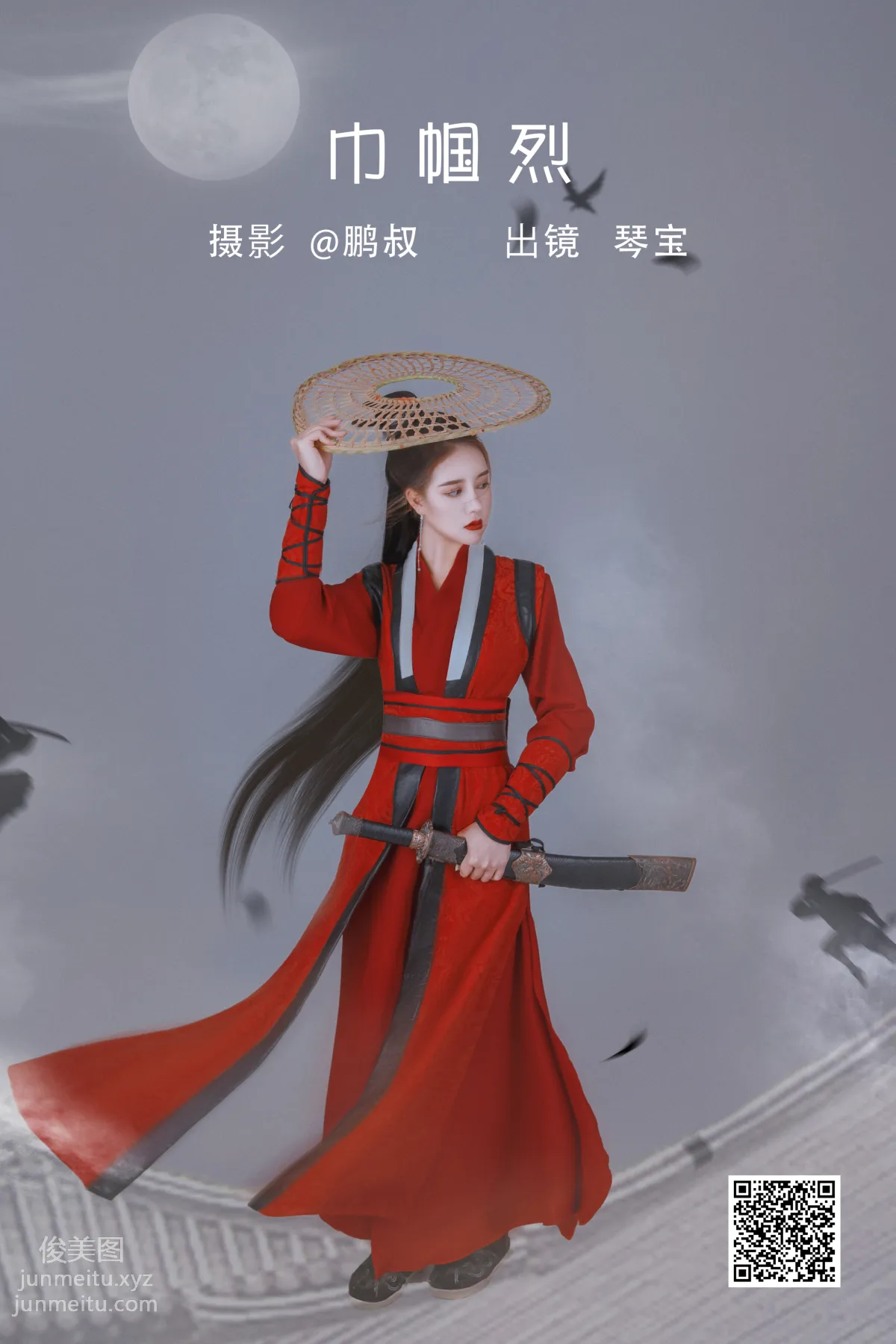 [艺图语] 2022.05.22 巾帼烈 琴宝 page 2