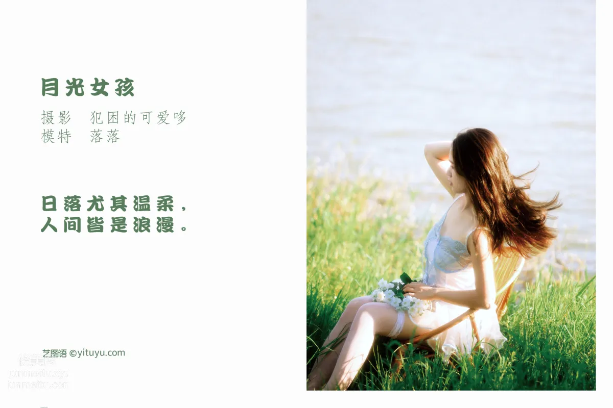 [艺图语] 2022.05.22 月光女孩 落落 page 3