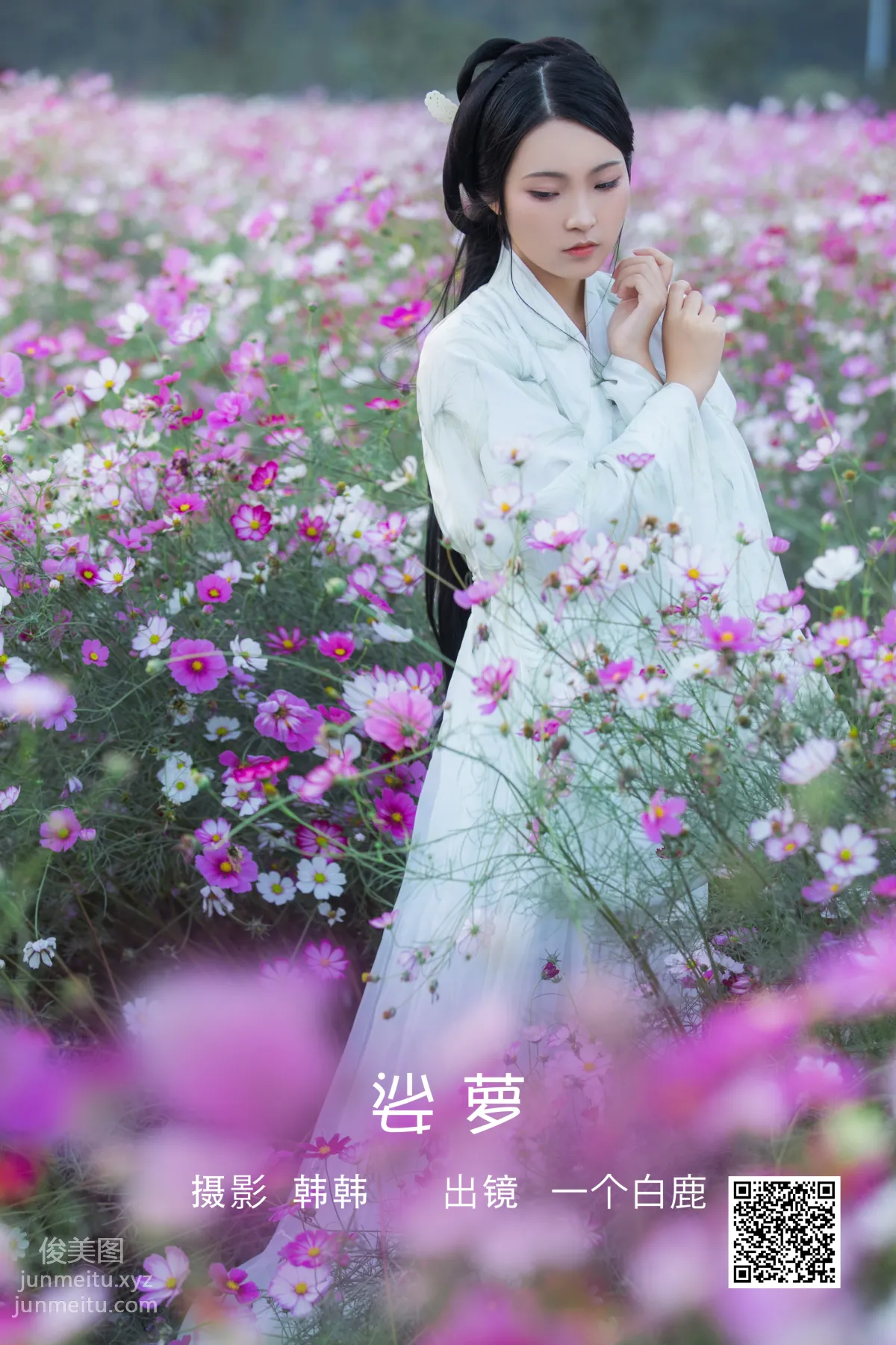 [艺图语] 2022.05.23 娑萝 一个白鹿 page 2