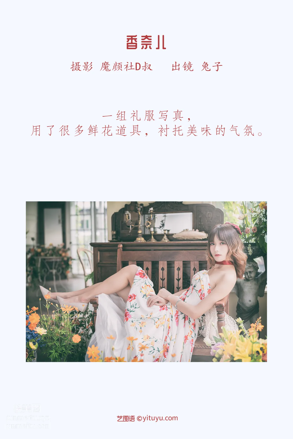 [艺图语] 2022.05.24 香奈儿 兔子Zzz不吃胡萝卜 page 3