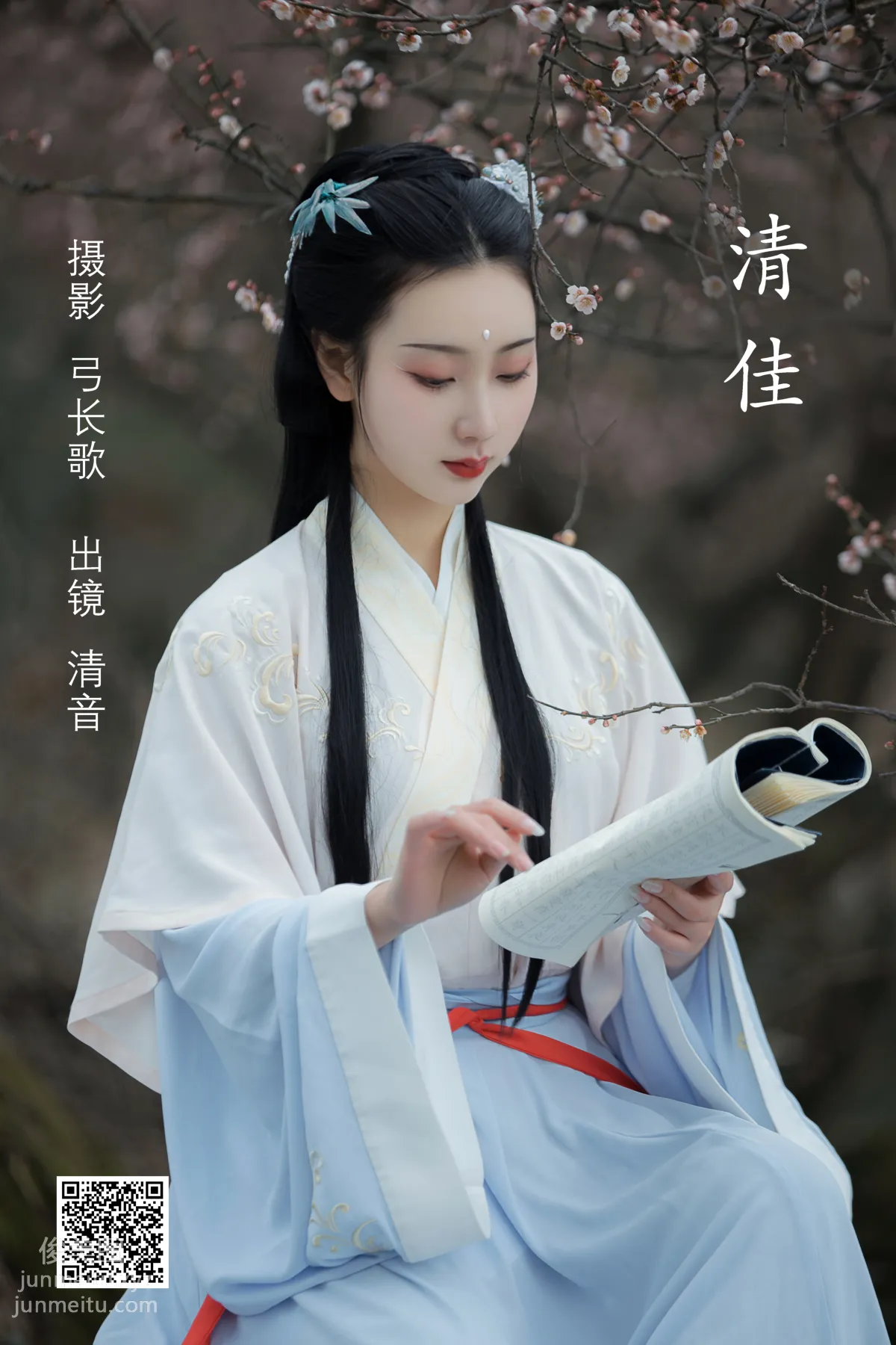 [艺图语] 2022.05.25 清佳 清音音音音 page 2