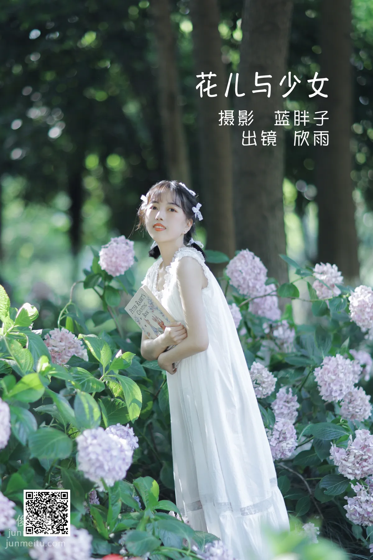 [艺图语] 2022.05.25 花儿与少女 欣雨 page 2