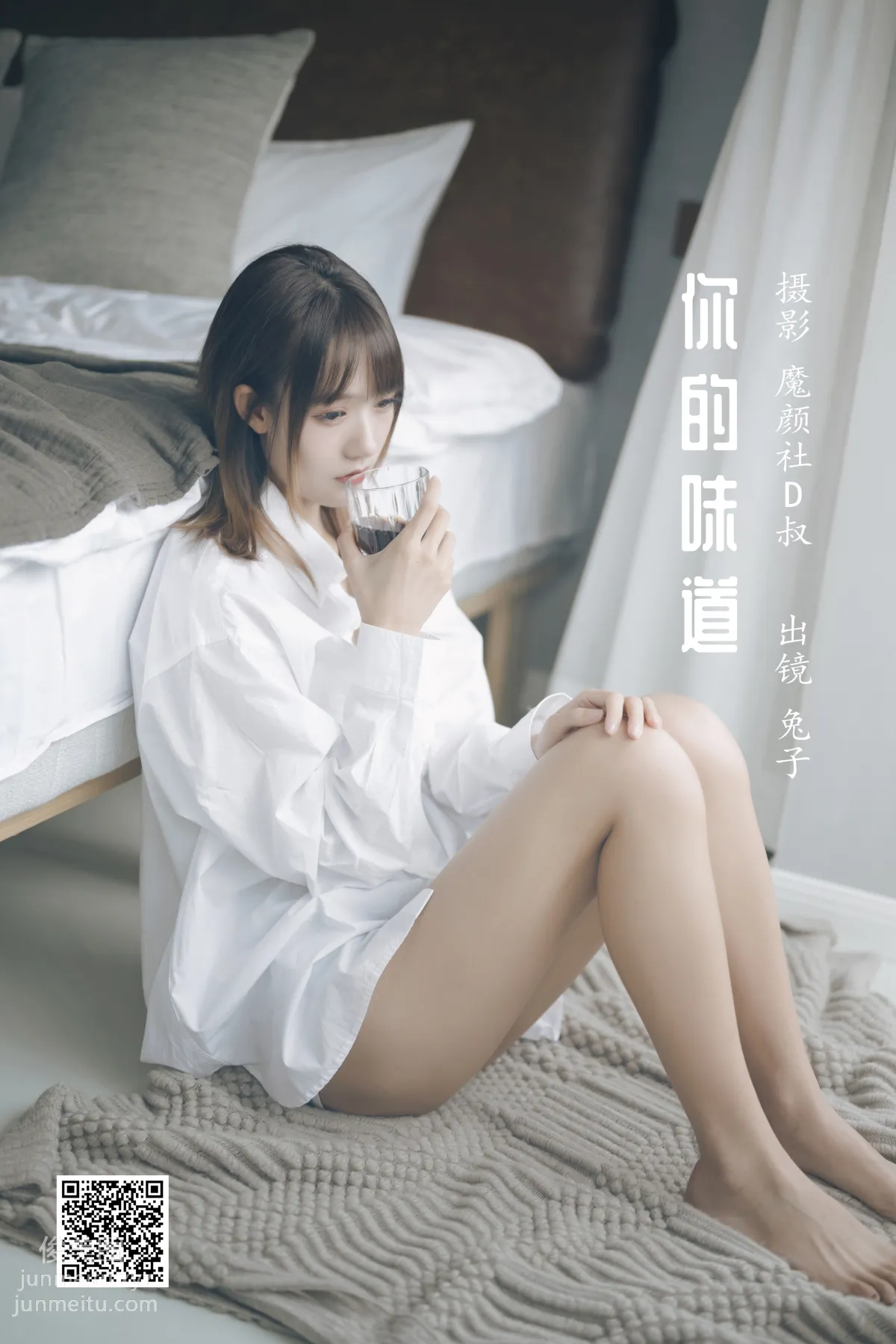 [艺图语] 2022.05.27 你的味道 兔子Zzz不吃胡萝卜 page 2