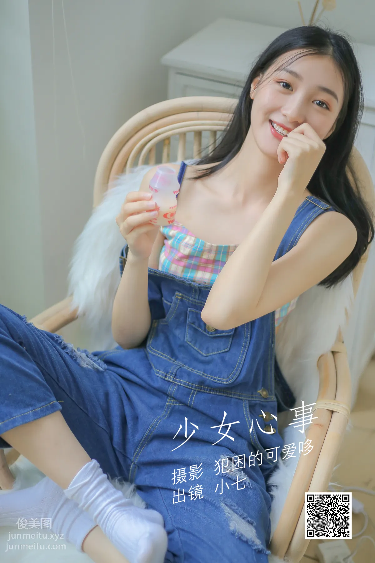 [艺图语] 2022.05.27 少女心事 小七 page 2