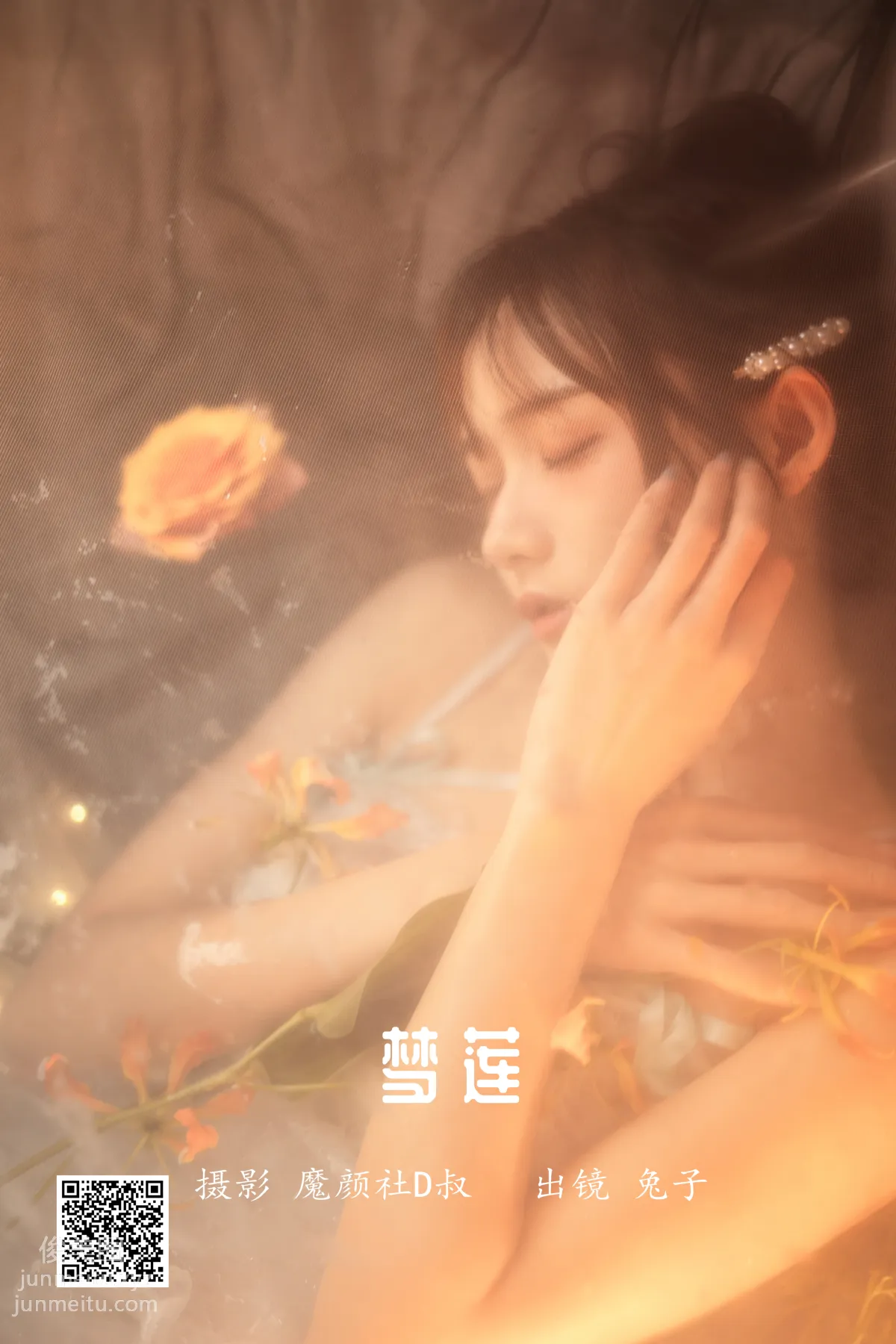 [艺图语] 2022.05.28 梦莲 兔子Zzz不吃胡萝卜 page 2