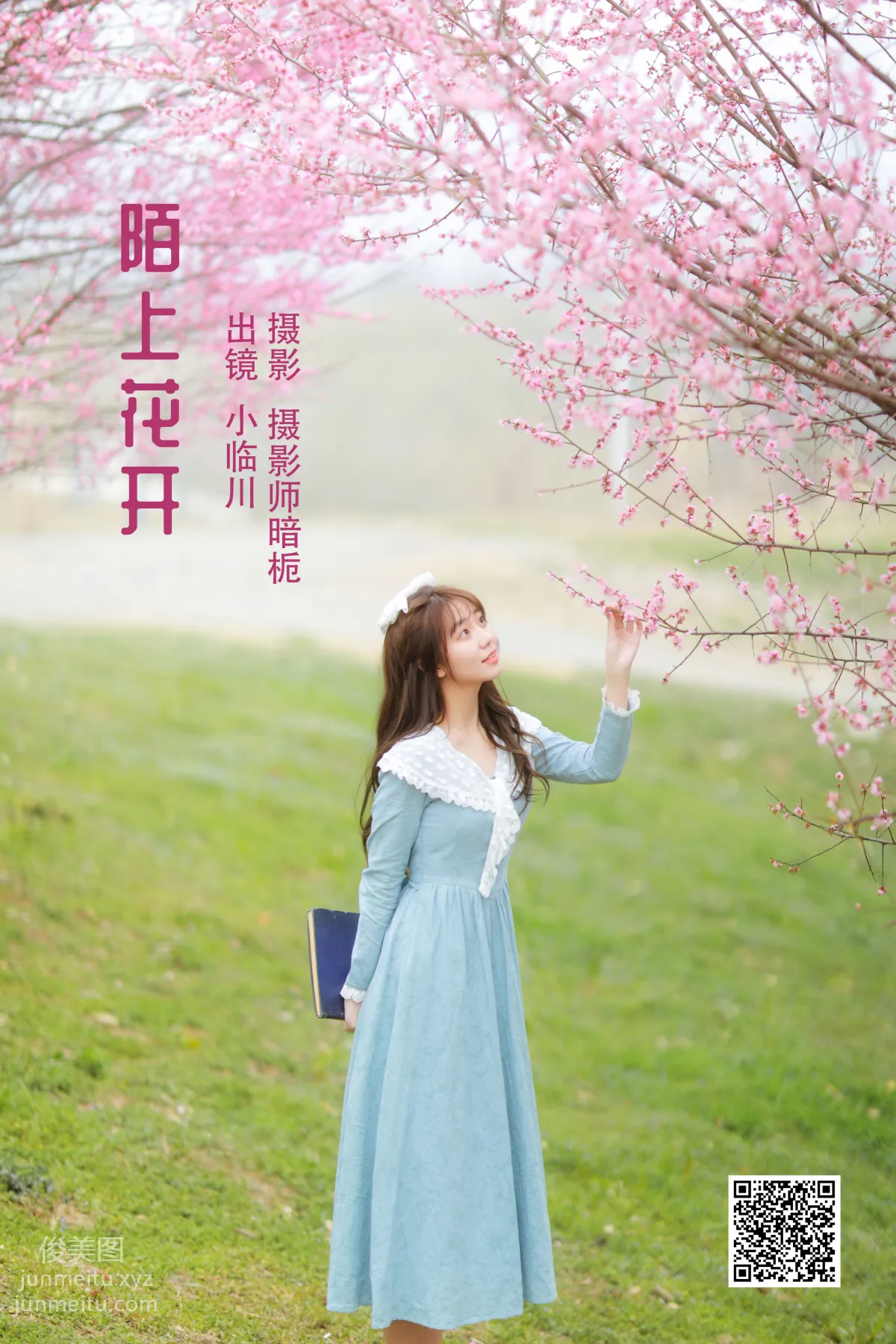 [艺图语] 2022.05.28 陌上花开 小临川 page 2
