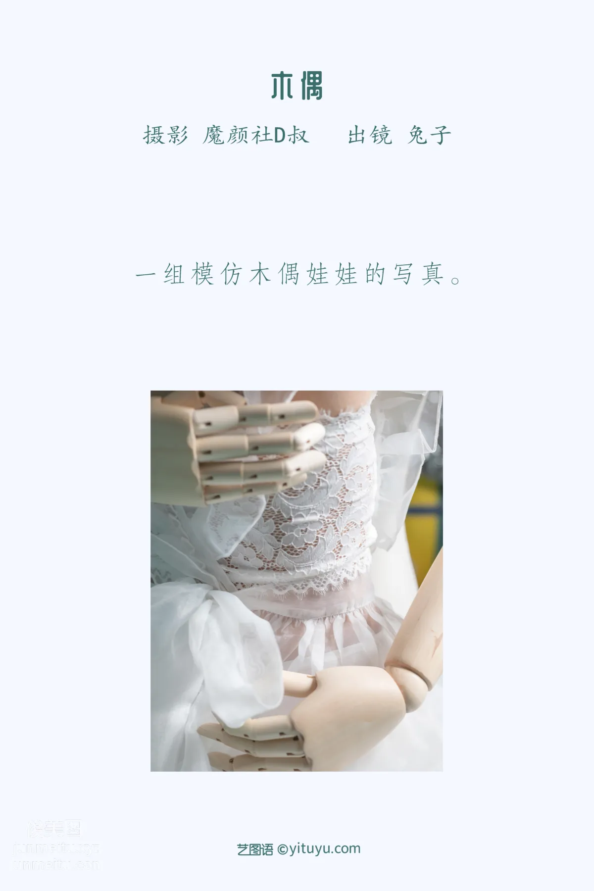 [艺图语] 2022.05.29 木偶 兔子Zzz不吃胡萝卜 page 3