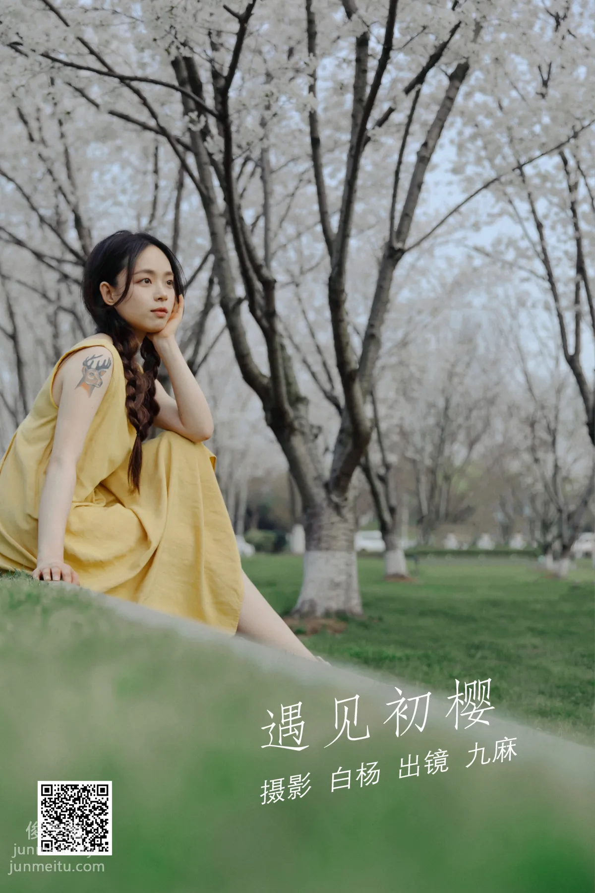 [艺图语] 2022.05.29 遇见初樱 九麻MAA page 2