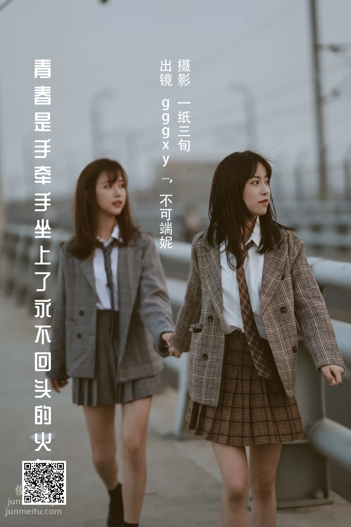 [艺图语] 2022.05.29 青春是手牵手坐上了永不回头的火车 不可端妮 page 2