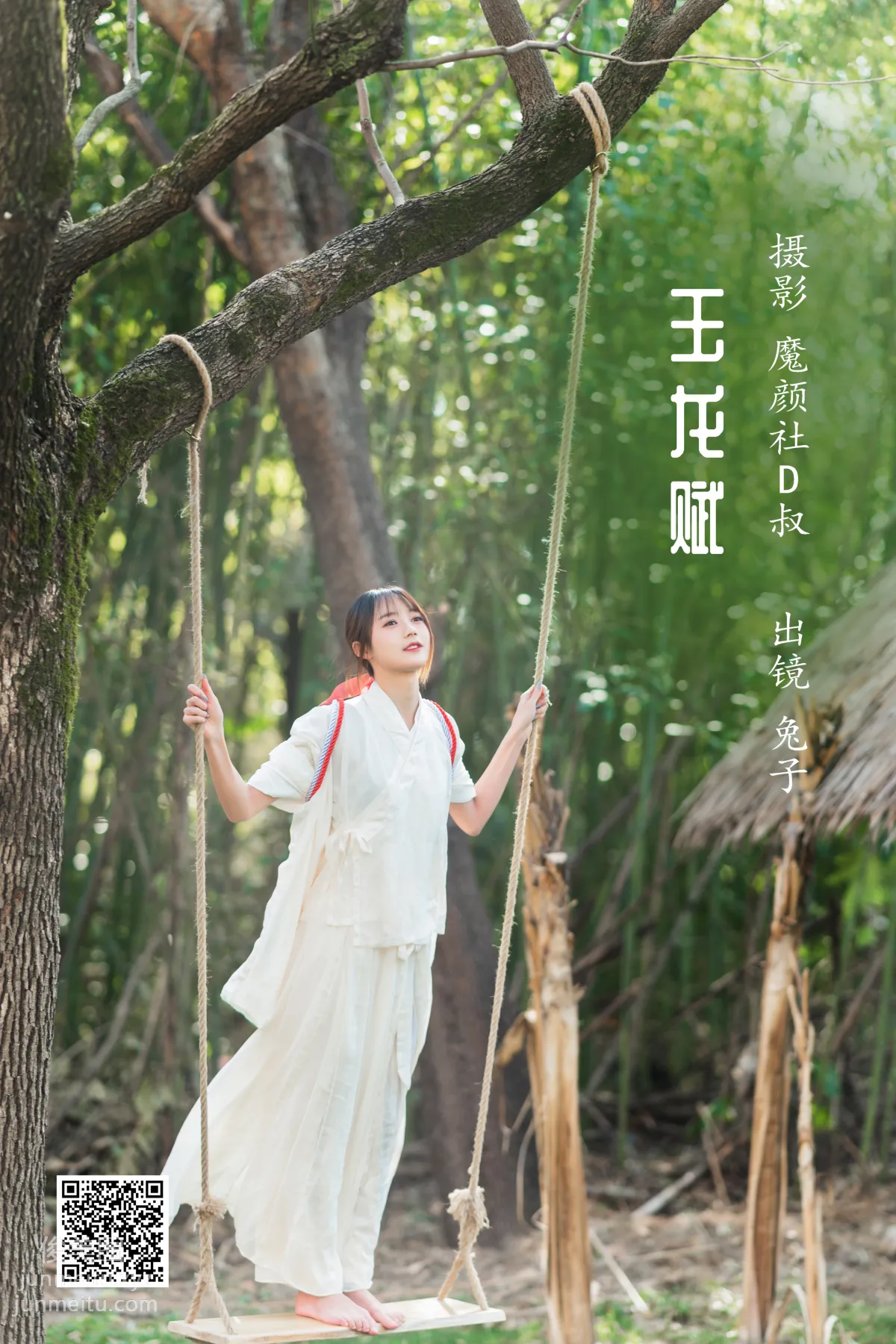 [艺图语] 2022.05.30 玉龙赋 兔子Zzz不吃胡萝卜 page 2