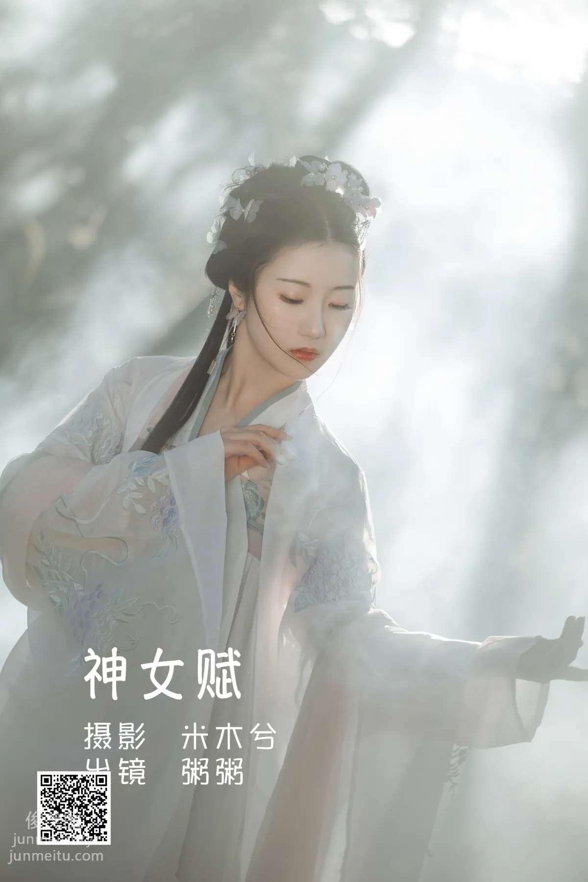 [艺图语] 2022.05.30 神女赋 粥米饭 page 2