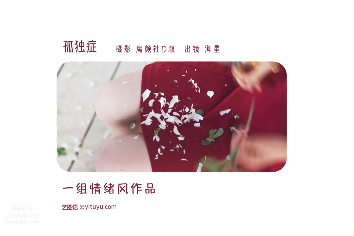 [艺图语] 2022.05.31 孤独症 海星星_seastar page 3