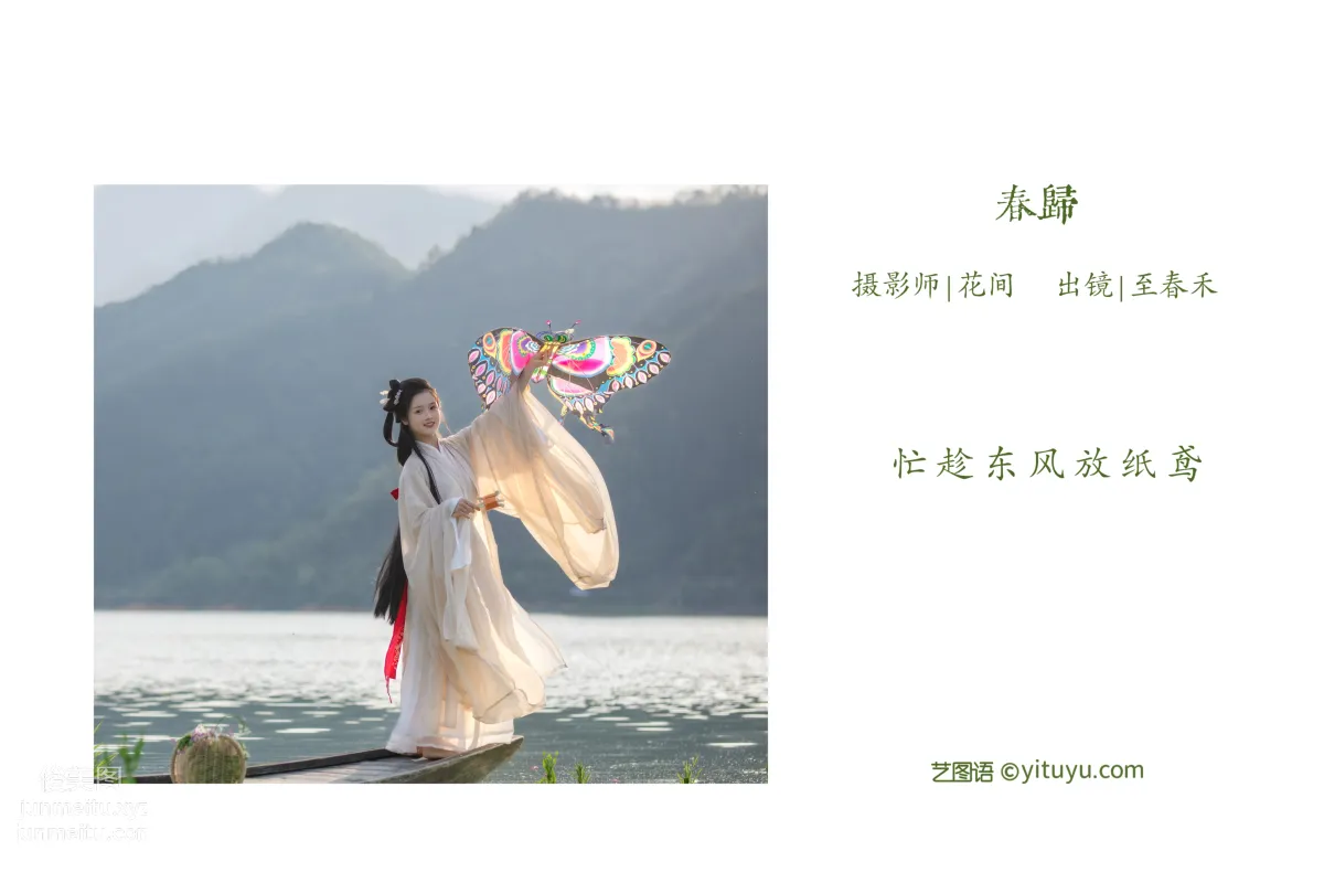 [艺图语] 2022.05.31 春归 至春禾 page 3