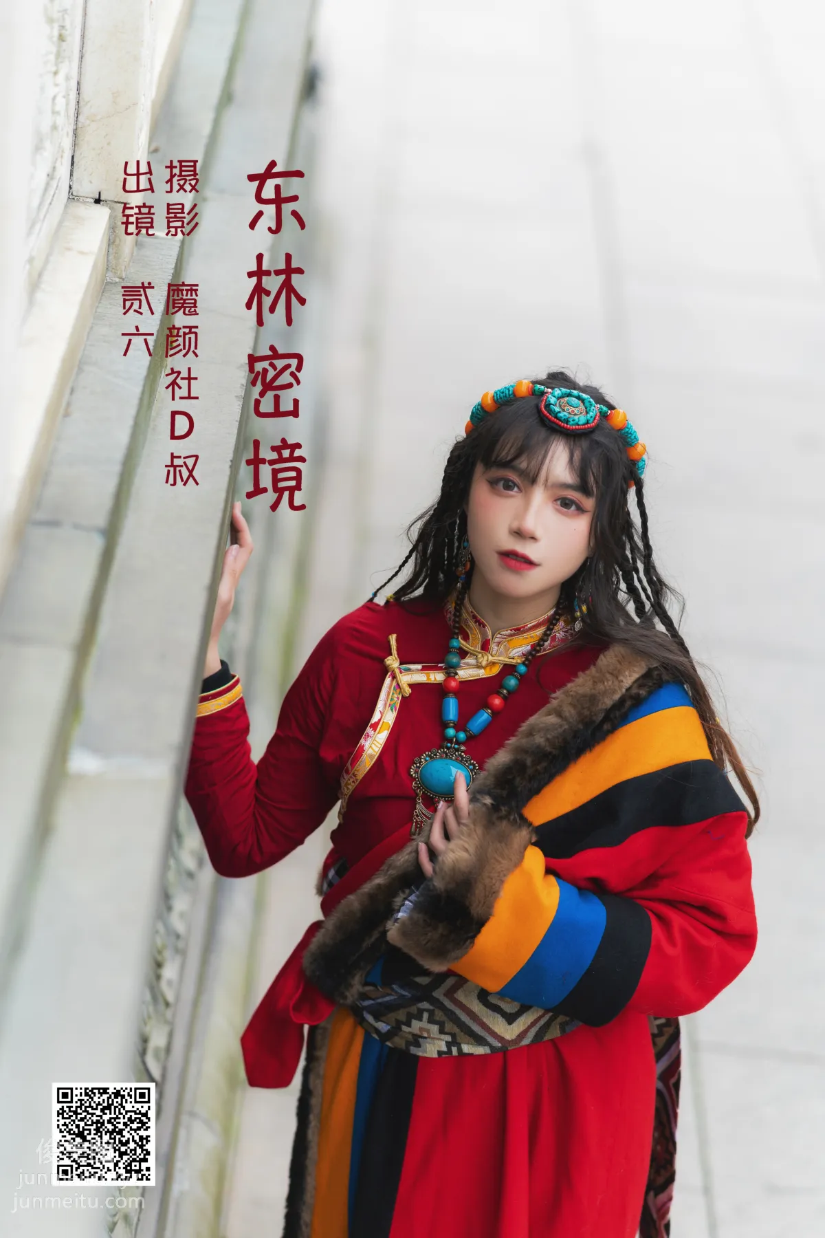 [艺图语] 2022.06.01 东林密境 贰加六 page 2