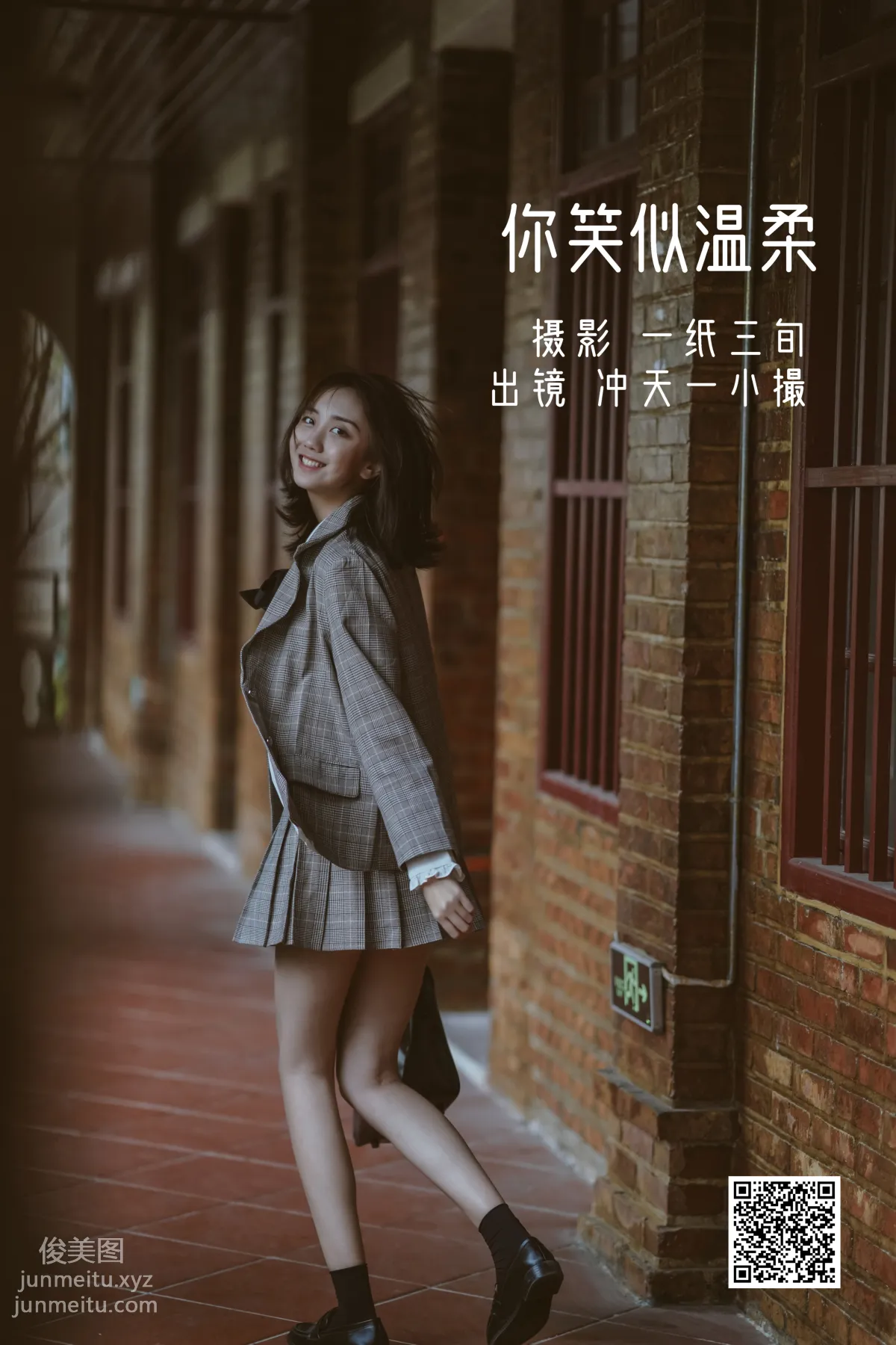 [艺图语] 2022.06.01 你笑似温柔 冲天一小撮w page 2