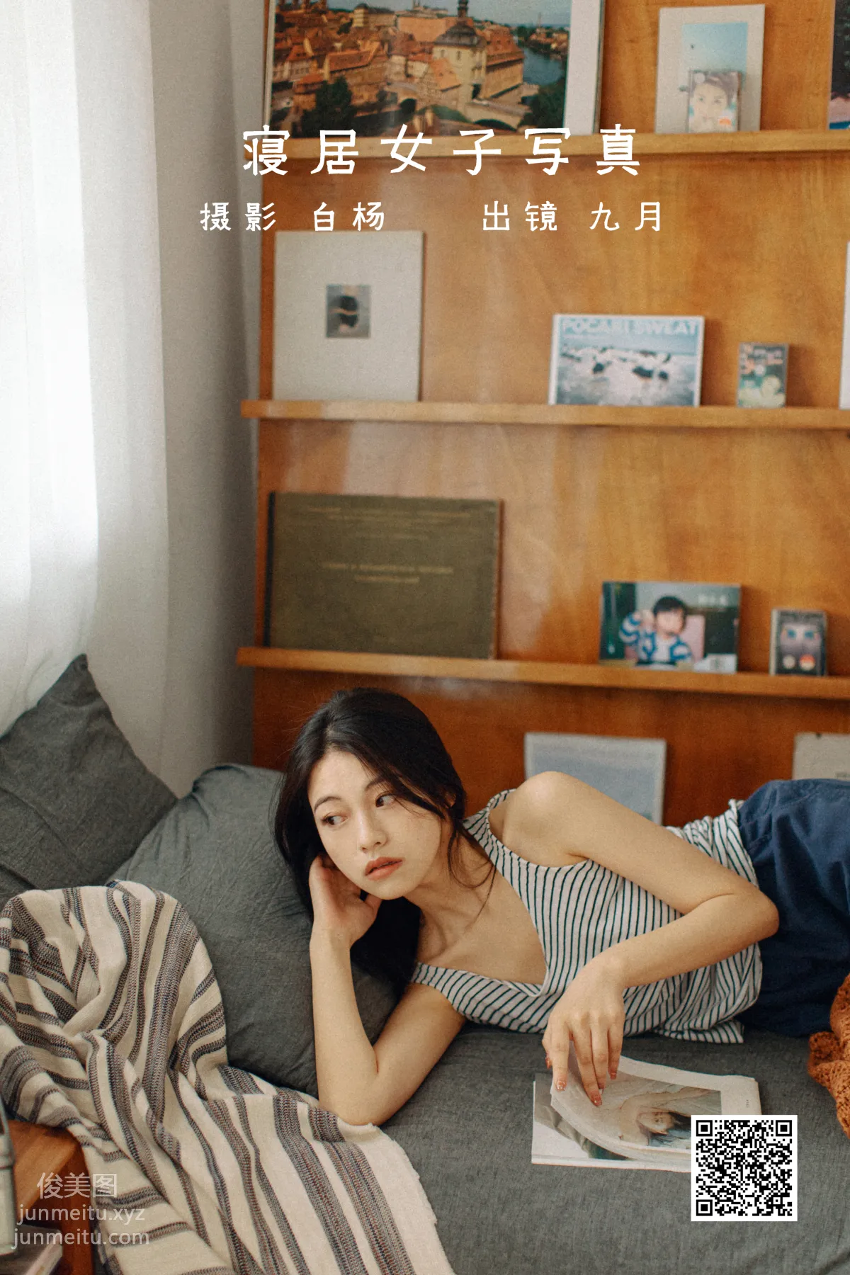 [艺图语] 2022.06.01 寝居女子写真集 九月 page 2