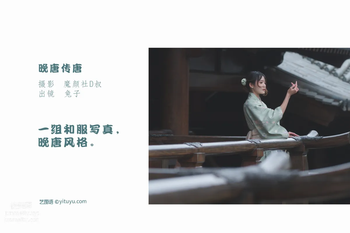 [艺图语] 2022.06.01 晚唐传唐 兔子Zzz不吃胡萝卜 page 3
