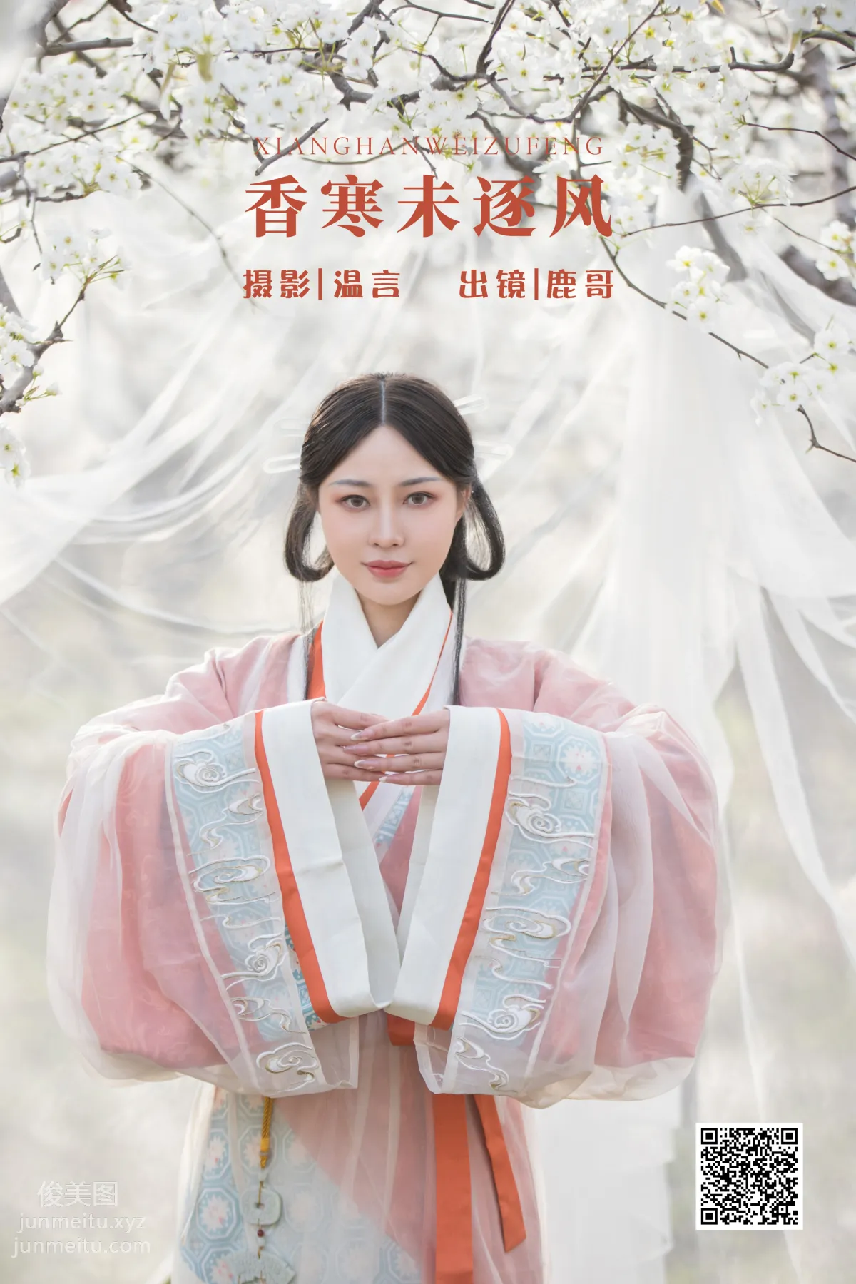 [艺图语] 2022.06.01 香寒未逐风 鹿哥 page 2
