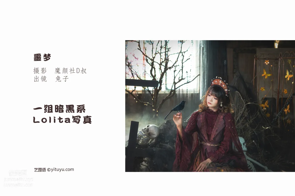 [艺图语] 2022.06.02 噩梦 兔子Zzz不吃胡萝卜 page 3