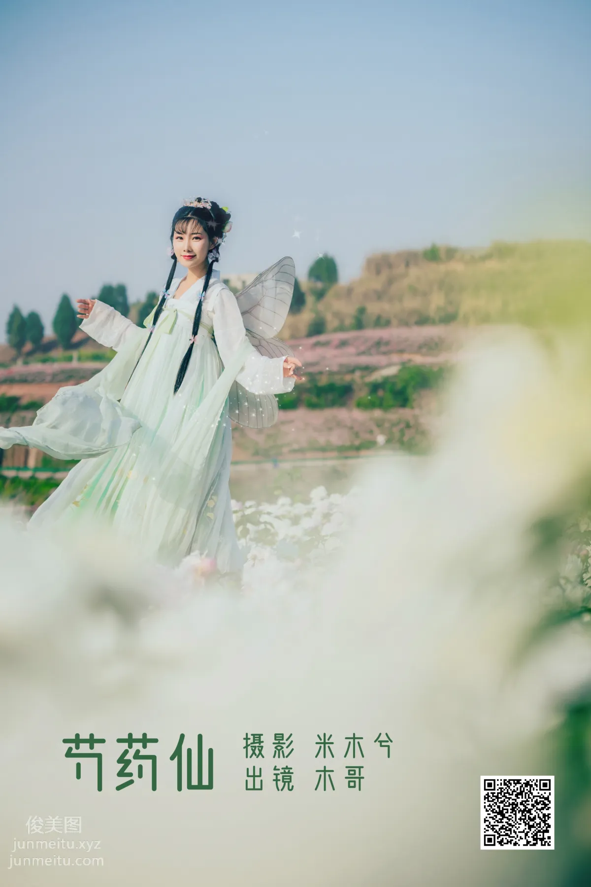 [艺图语] 2022.06.02 芍药仙 木景抒 page 2