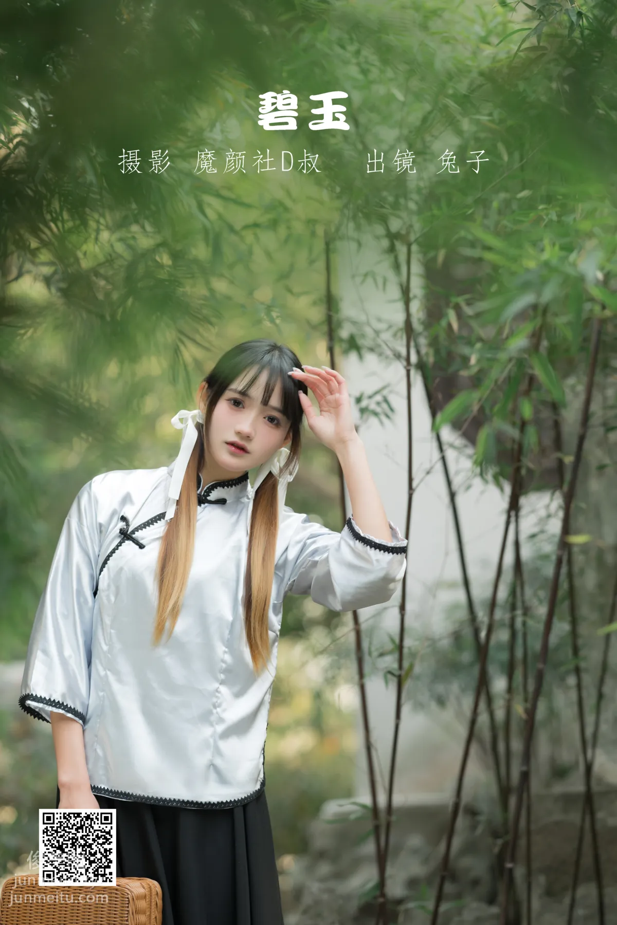 [艺图语] 2022.06.03 碧玉 兔子Zzz不吃胡萝卜 page 2