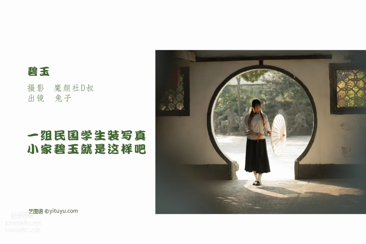 [艺图语] 2022.06.03 碧玉 兔子Zzz不吃胡萝卜 page 3