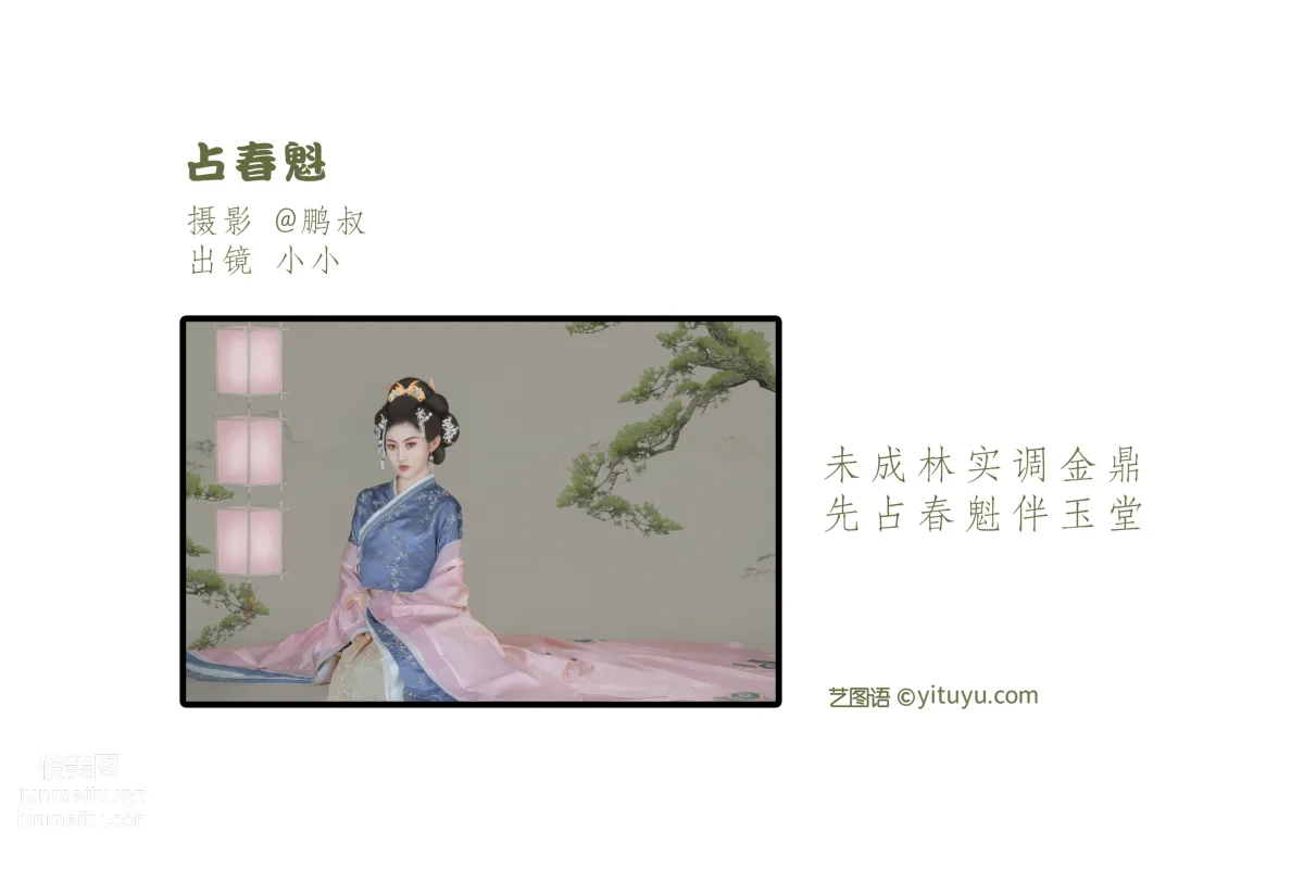 [艺图语] 2022.06.04 占春魁 小小 page 3