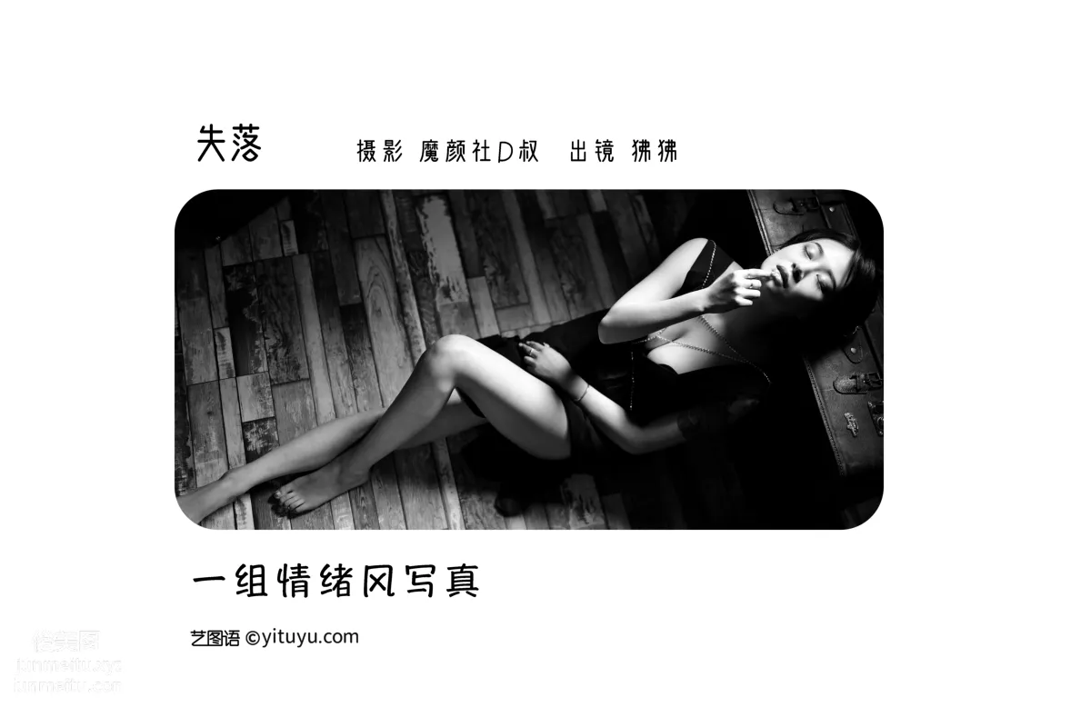[艺图语] 2022.06.04 失落 狒狒 page 3